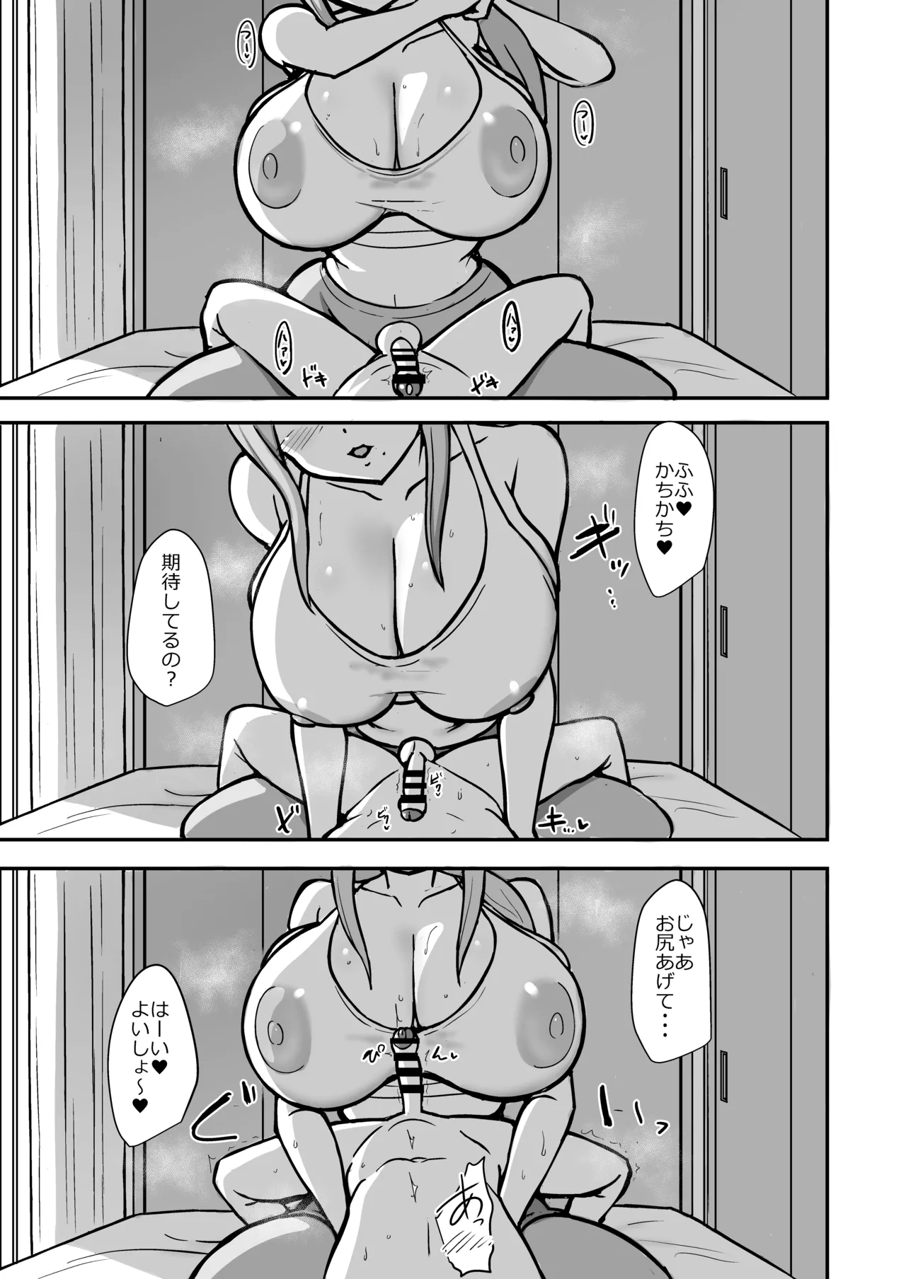 あらあらパイズリ漫画 page 1 full
