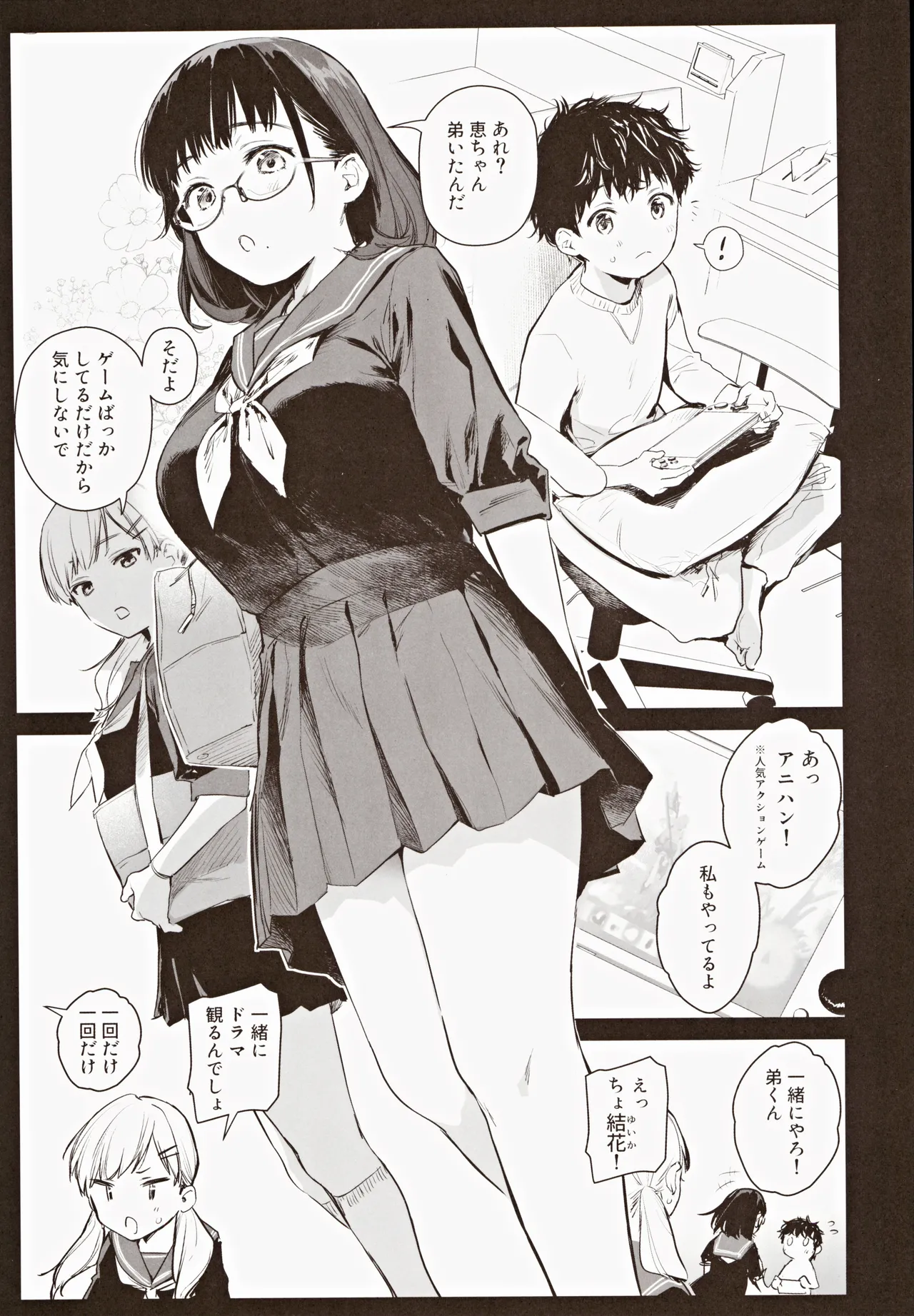 Boku Katsu Life ~Tomodachi no Otouto-kun to "Game Suru Naka" kara "Cosplay Sex Suru Kankei" ni Naru made~ page 3 full