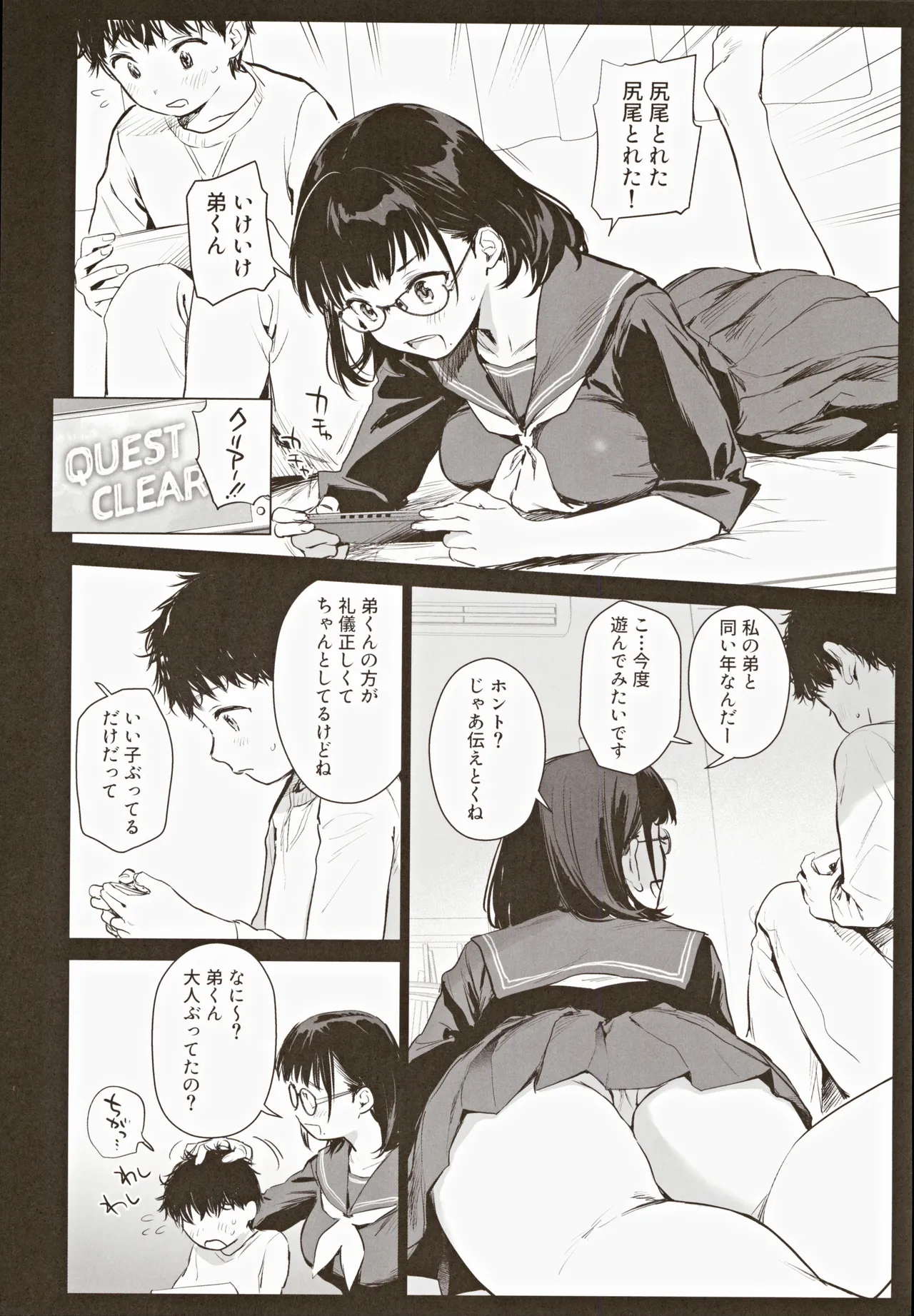 Boku Katsu Life ~Tomodachi no Otouto-kun to "Game Suru Naka" kara "Cosplay Sex Suru Kankei" ni Naru made~ page 4 full