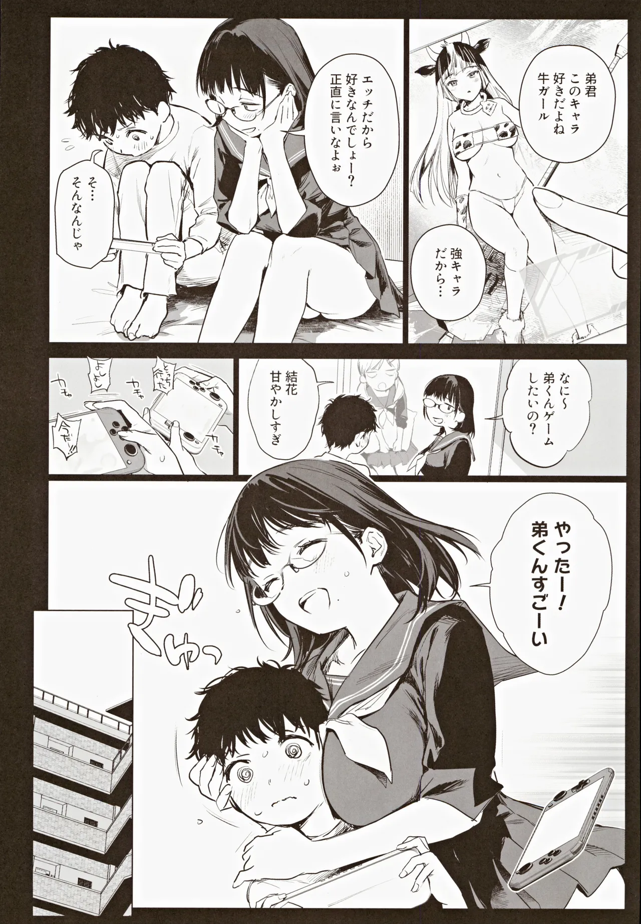 Boku Katsu Life ~Tomodachi no Otouto-kun to "Game Suru Naka" kara "Cosplay Sex Suru Kankei" ni Naru made~ page 6 full