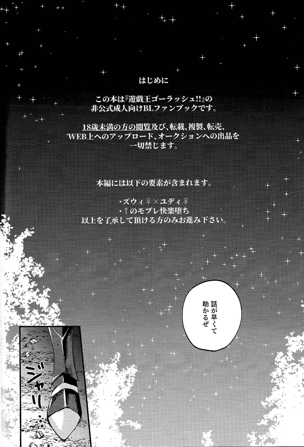Hokori takaki berugyā no on'na senshi wa buzama ni mo haiboku shi i shuzoku no sei shori-gakari ni tenshoku shimashita page 3 full