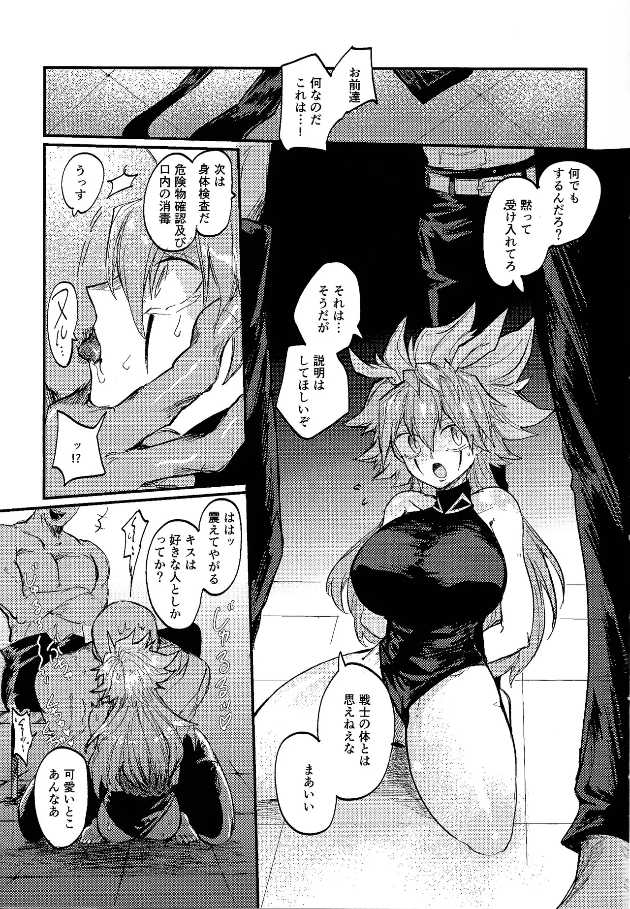 Hokori takaki berugyā no on'na senshi wa buzama ni mo haiboku shi i shuzoku no sei shori-gakari ni tenshoku shimashita page 8 full