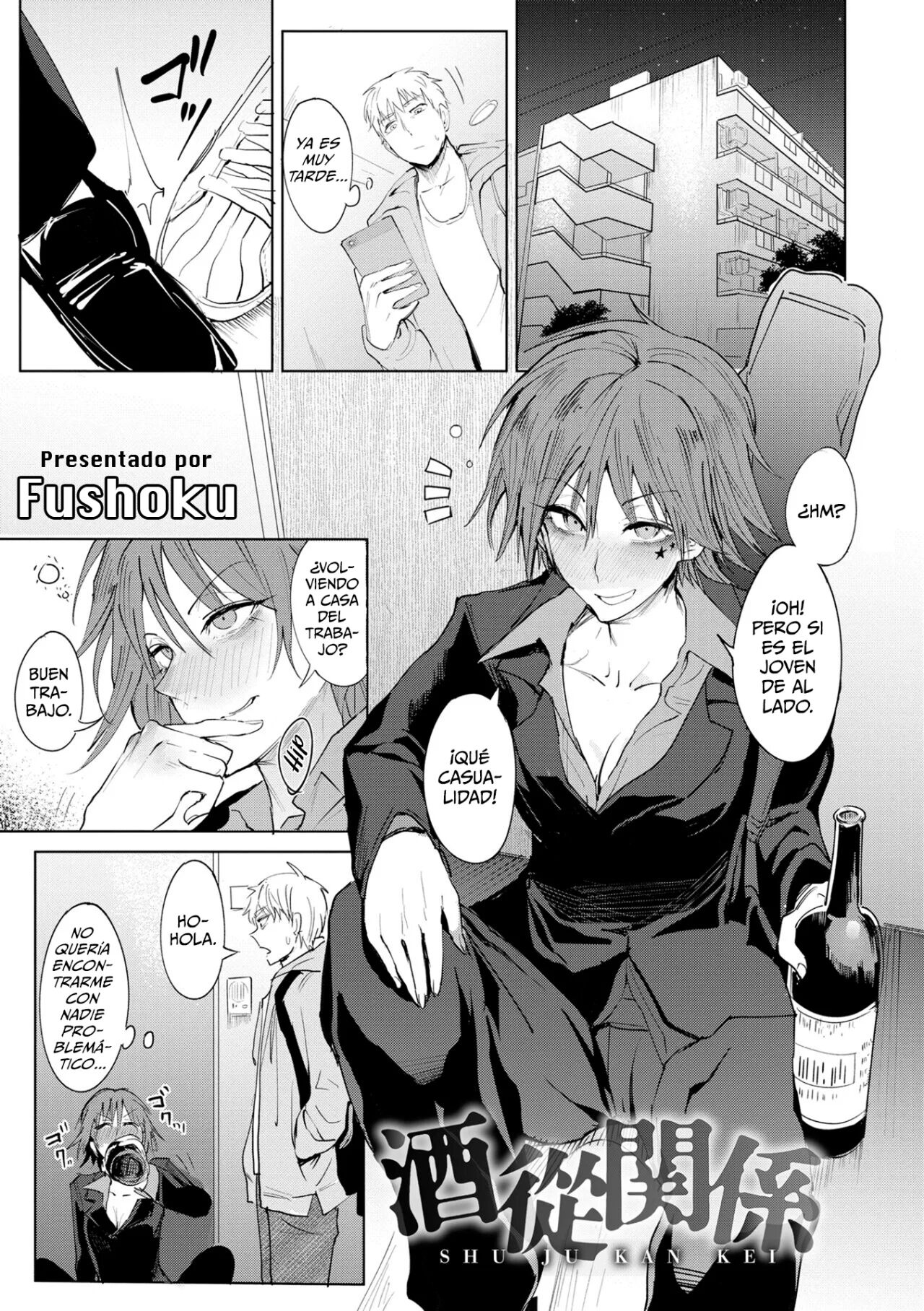 Shuju Kankei page 1 full