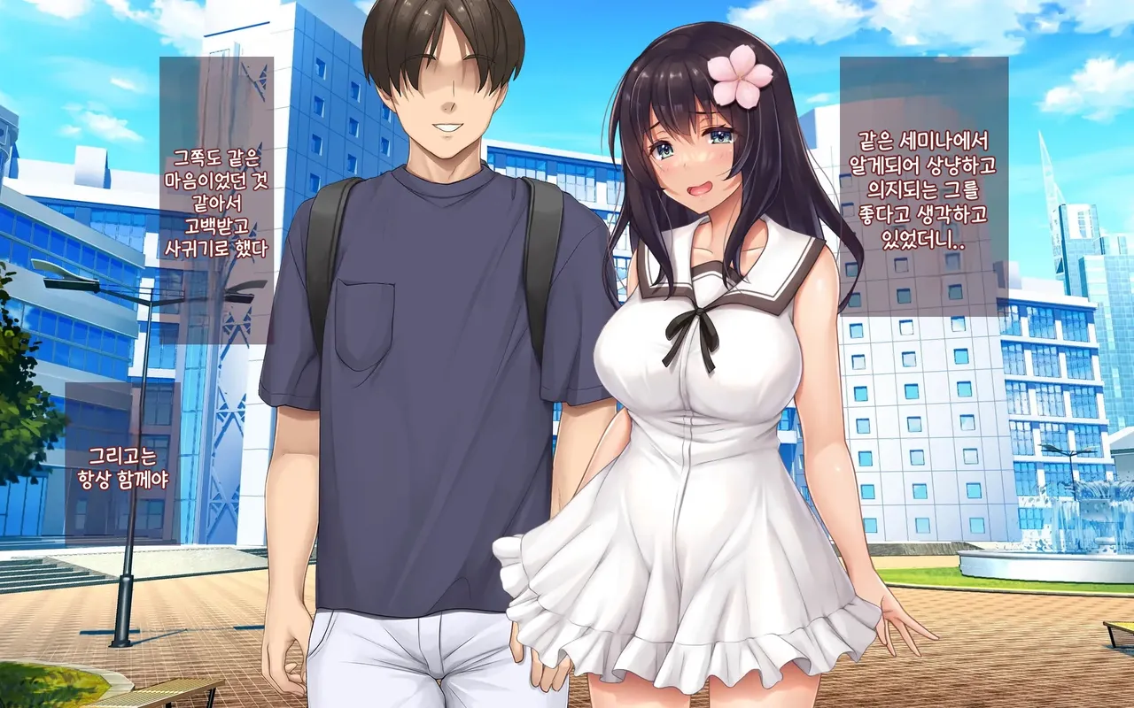 Kanojo to Charao to Manatsu no Arbeit | 여자친구와 양아치남의 한여름의 아르바이트 page 4 full