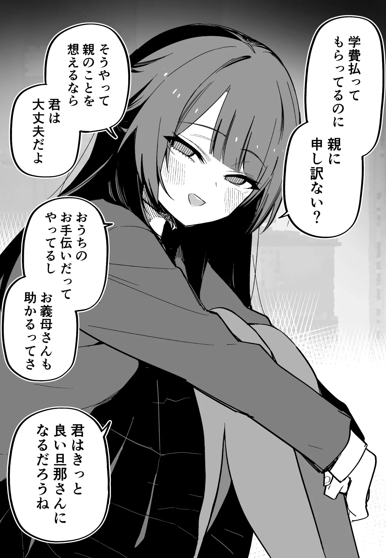 Hikikomori ni Yasashii Osananajimi page 4 full
