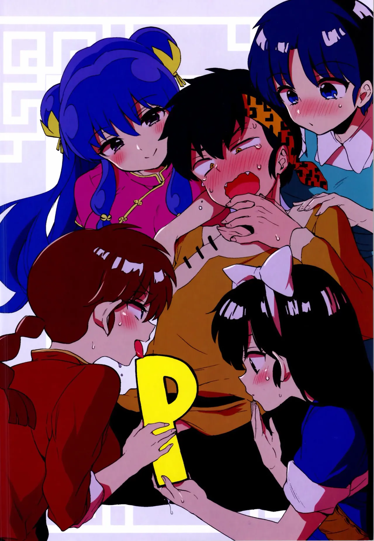 Buta mo Arukeba Bou ni Ataru page 4 full