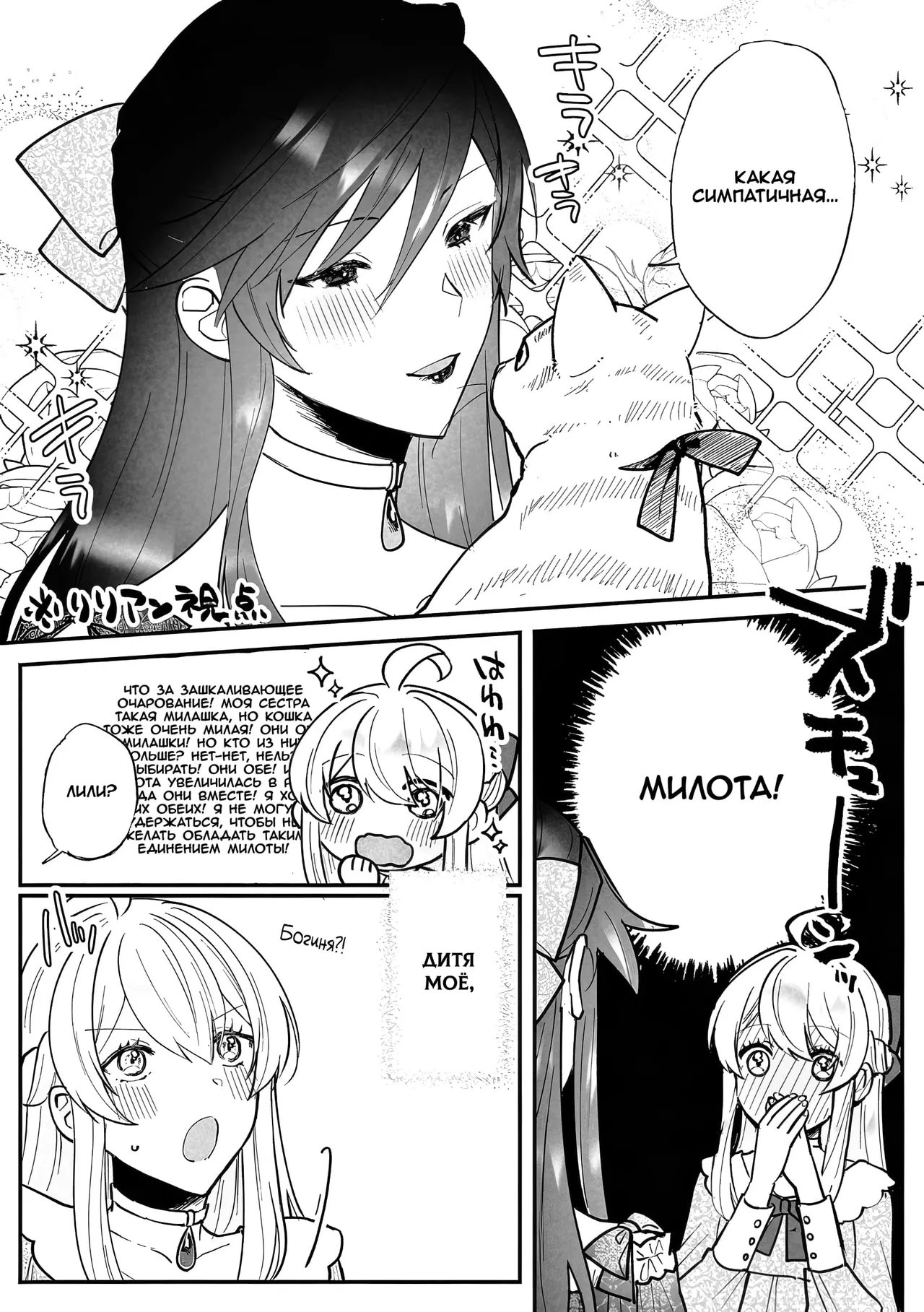 Futanari Seijo × Akuyaku Reijō - Ecchi | Святая-футанари и Злодейка - Секс page 3 full