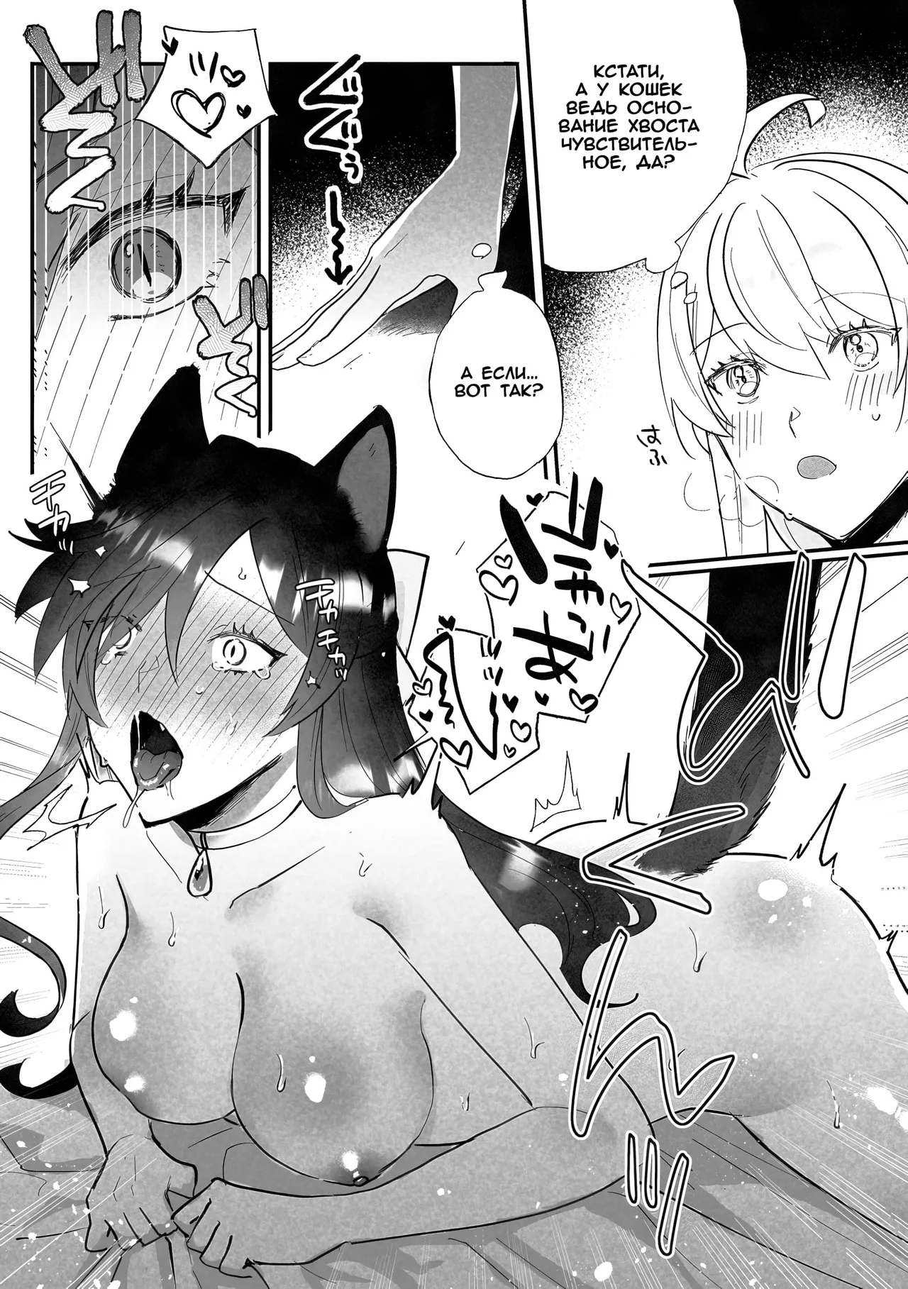 Futanari Seijo × Akuyaku Reijō - Ecchi | Святая-футанари и Злодейка - Секс page 8 full