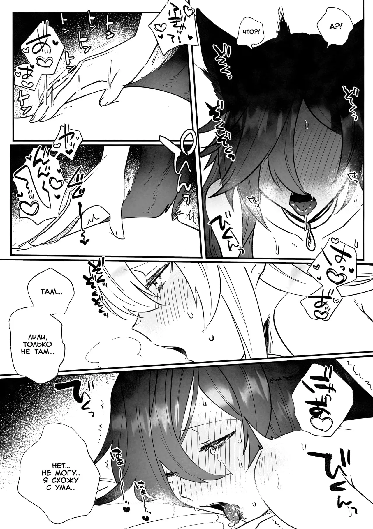 Futanari Seijo × Akuyaku Reijō - Ecchi | Святая-футанари и Злодейка - Секс page 9 full