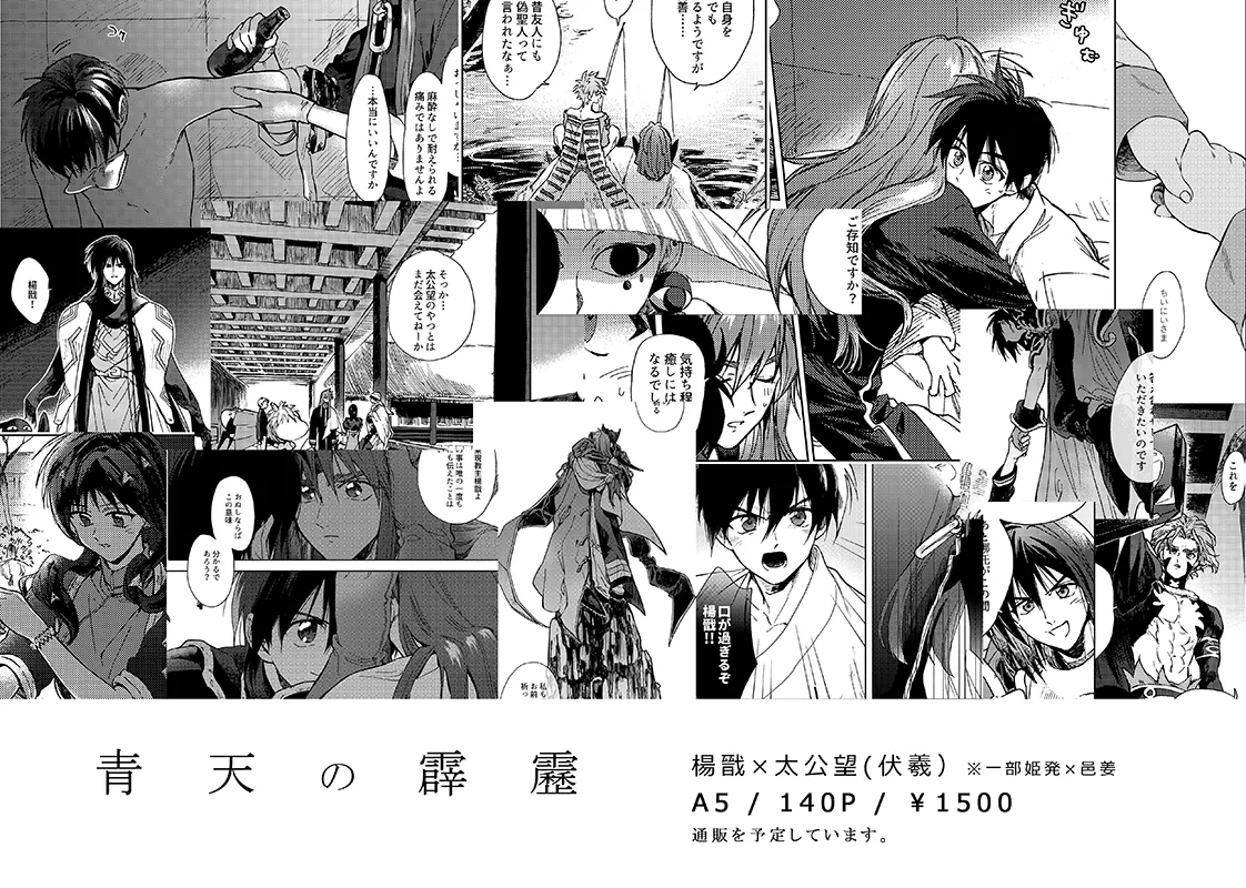 SECOND CHALLENGE page 2 full