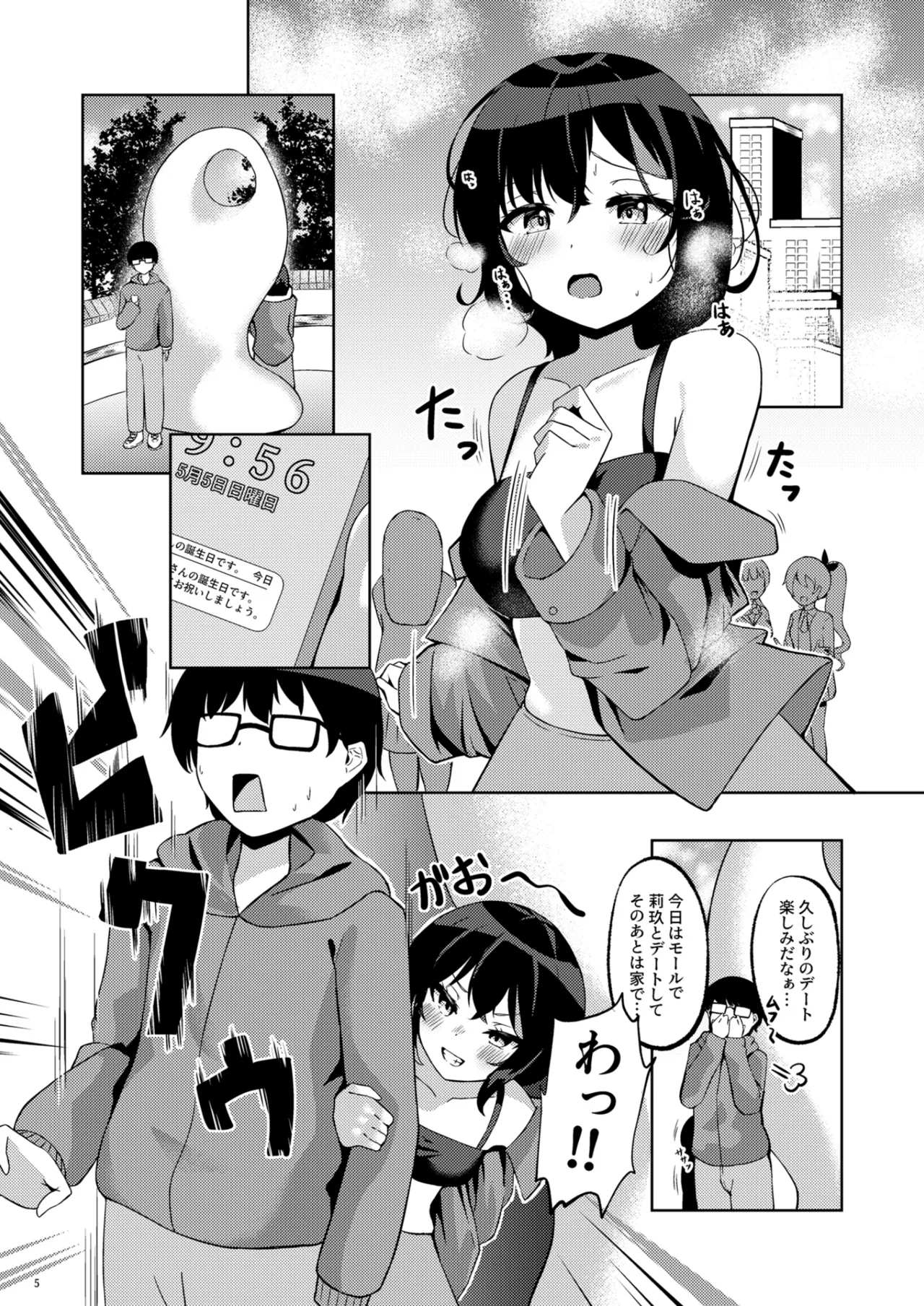 Itsumade mo Soba ni Spring page 4 full