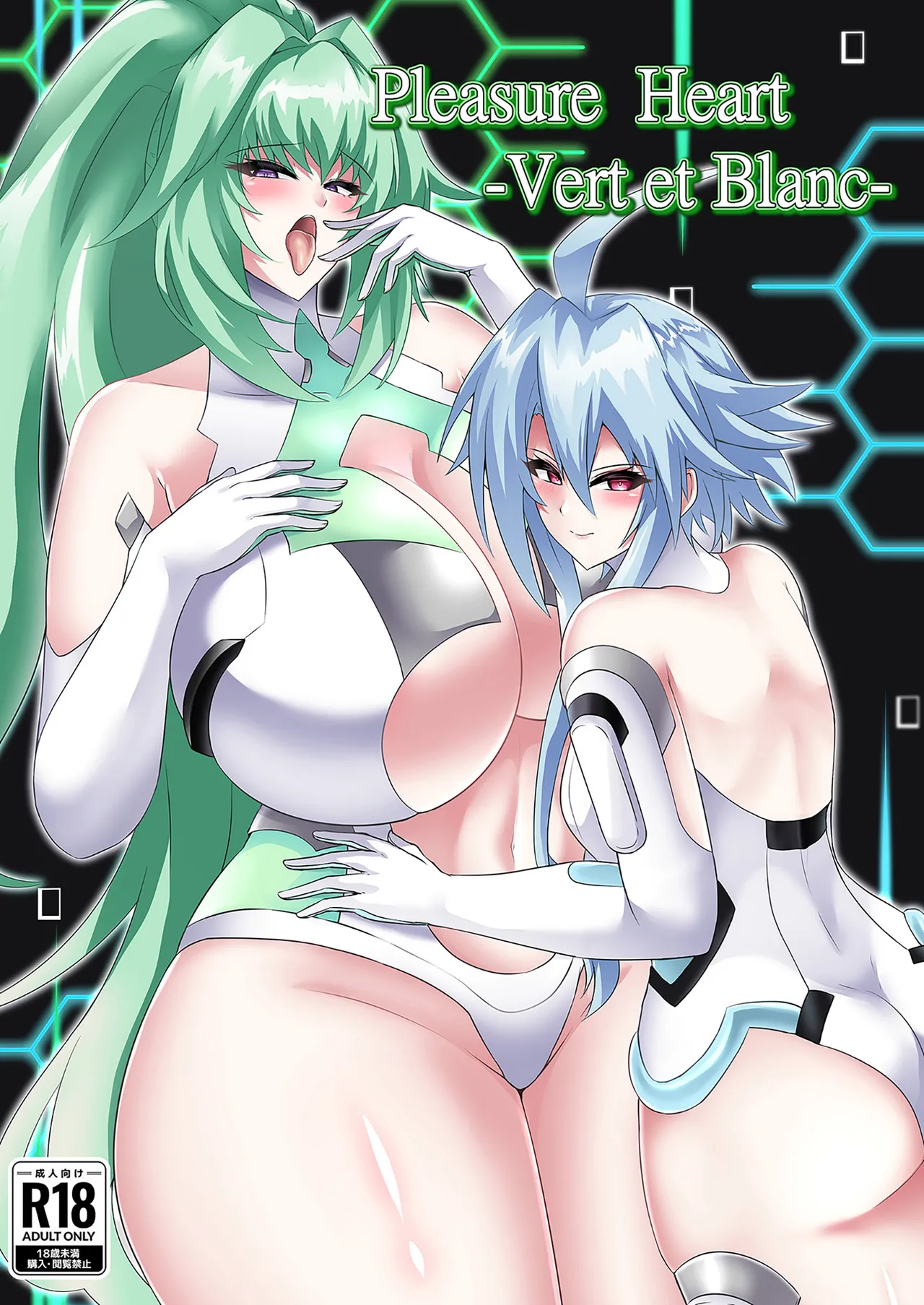 Pleasure Heart -Vert&amp;Blanc- page 1 full