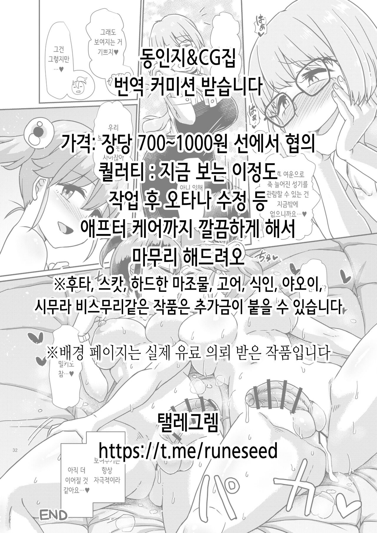 Nonomi-chan o Haramaseru Hon | 노노미쨩을 임신시키는 책 page 2 full