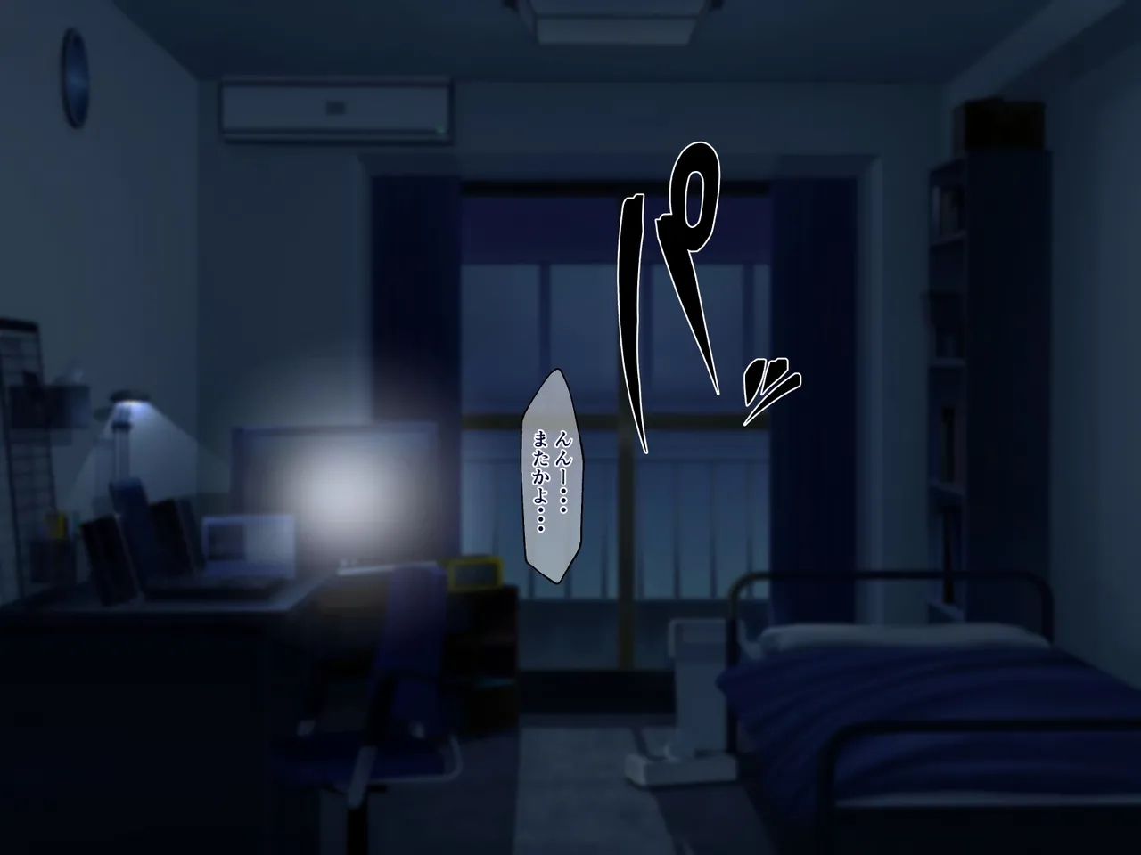 ムチムチ年増お化けがやってきた! page 3 full