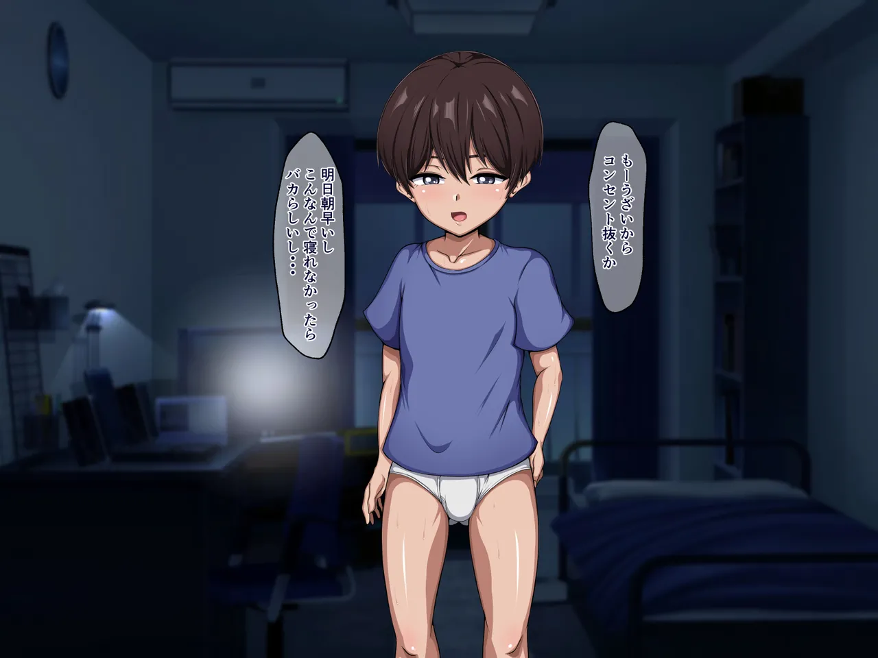 ムチムチ年増お化けがやってきた! page 5 full