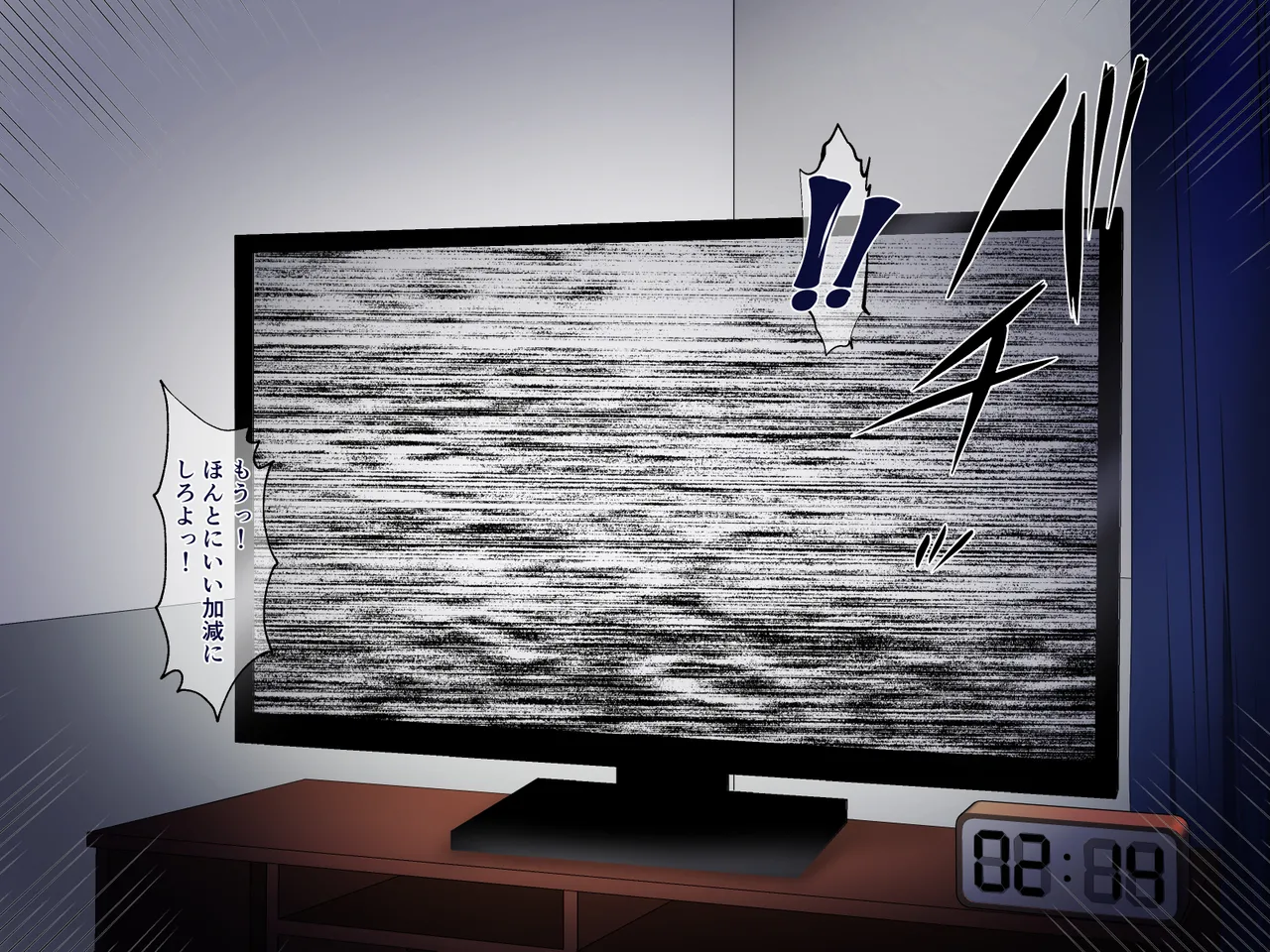 ムチムチ年増お化けがやってきた! page 8 full