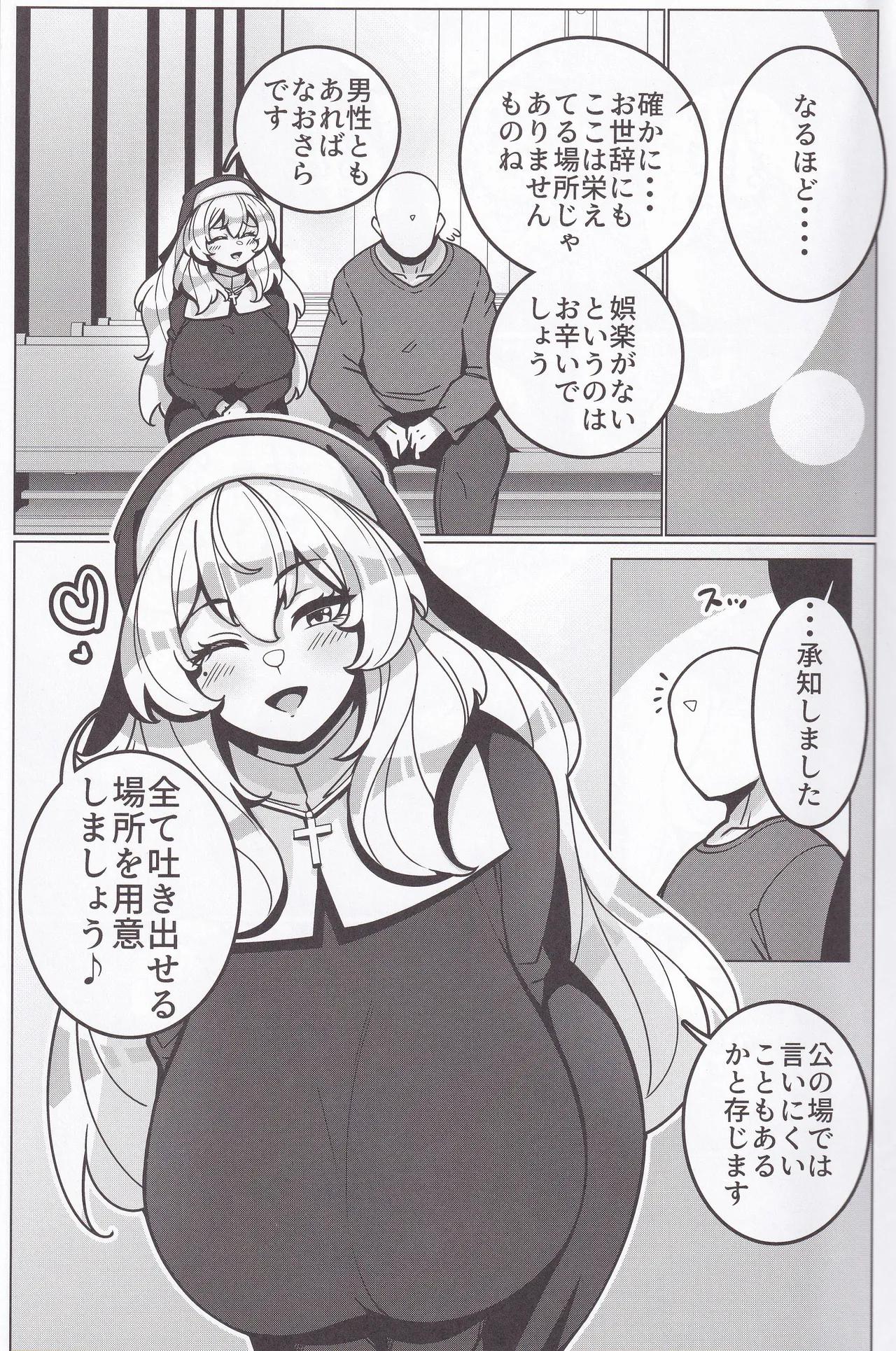 At a certain church. page 4 full