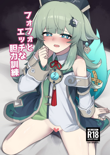 Huohuo to Ecchi na Tanryoku Kunren cover