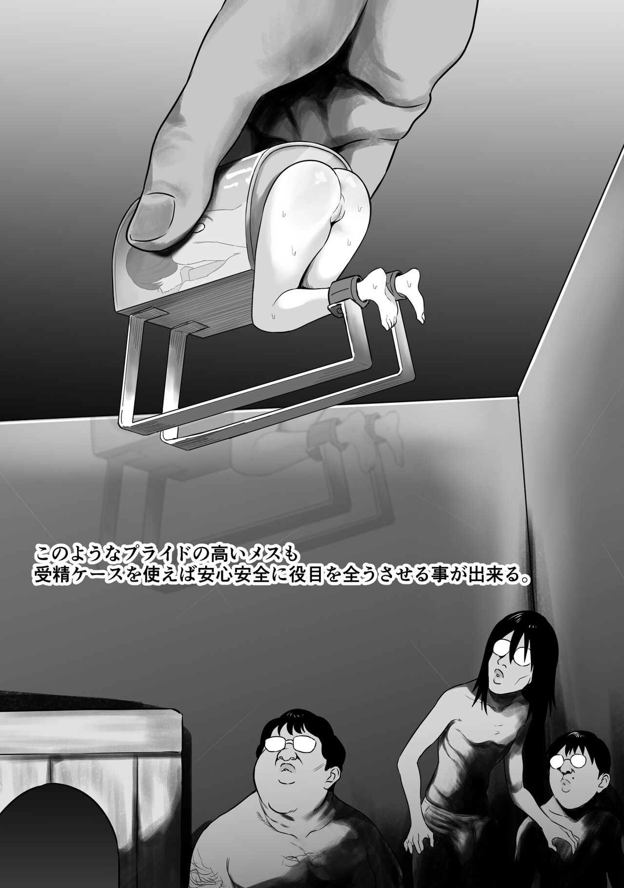 Jyusei Keisu ni Mesu wo Ireyou page 3 full