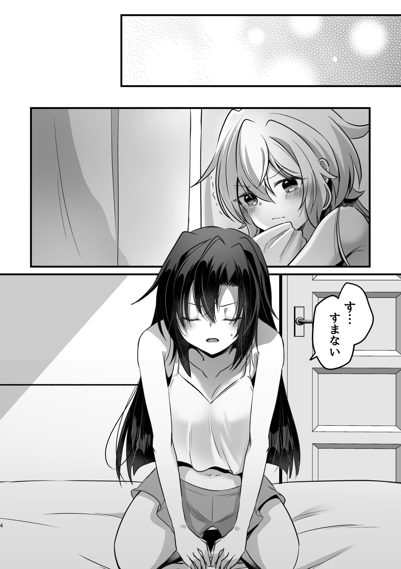 Osawari Kinshi page 3 full