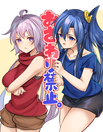 Osawari Kinshi cover