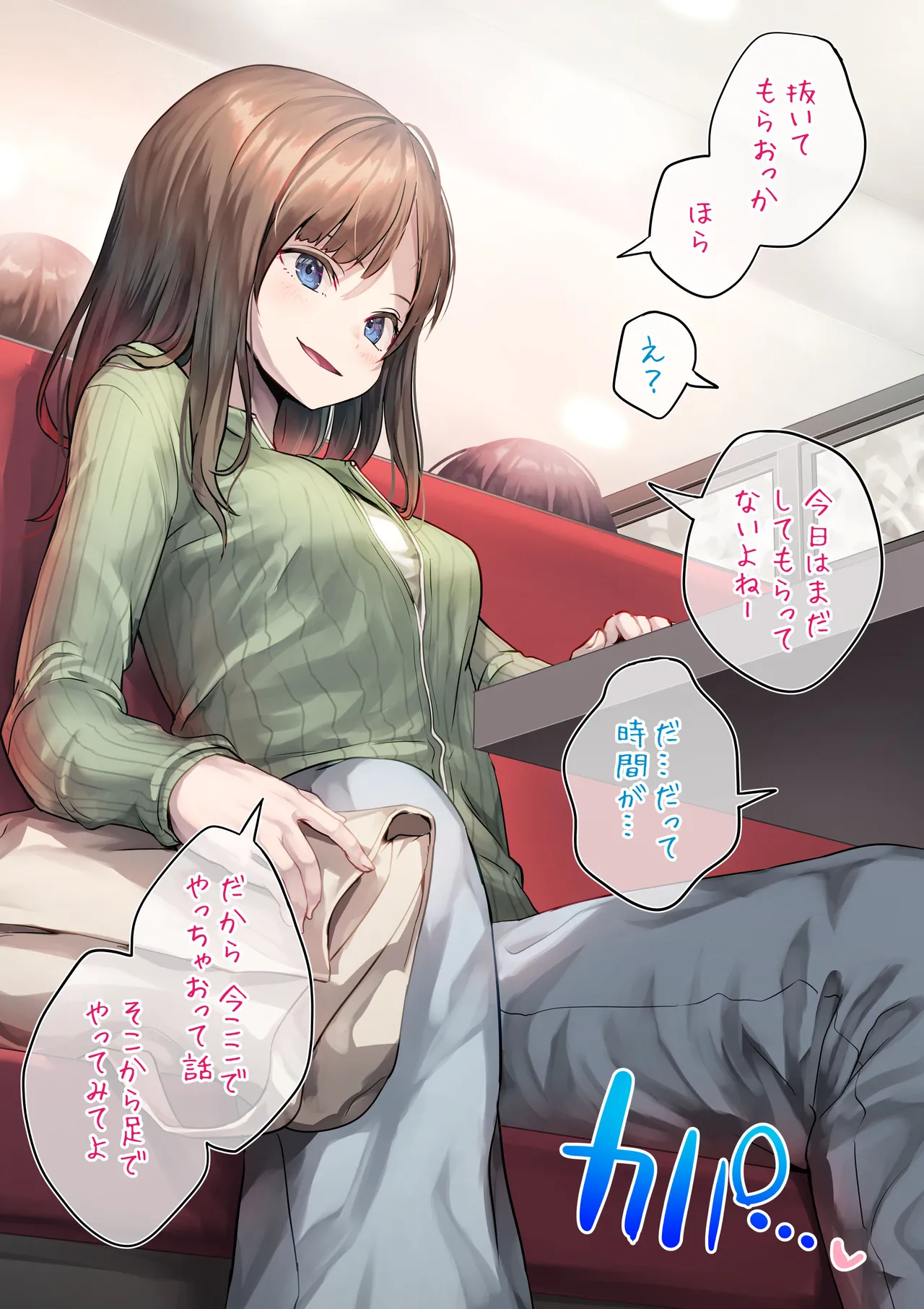 FamiRes de Ashikoki o Youkyuu suru Futanari-chan page 2 full