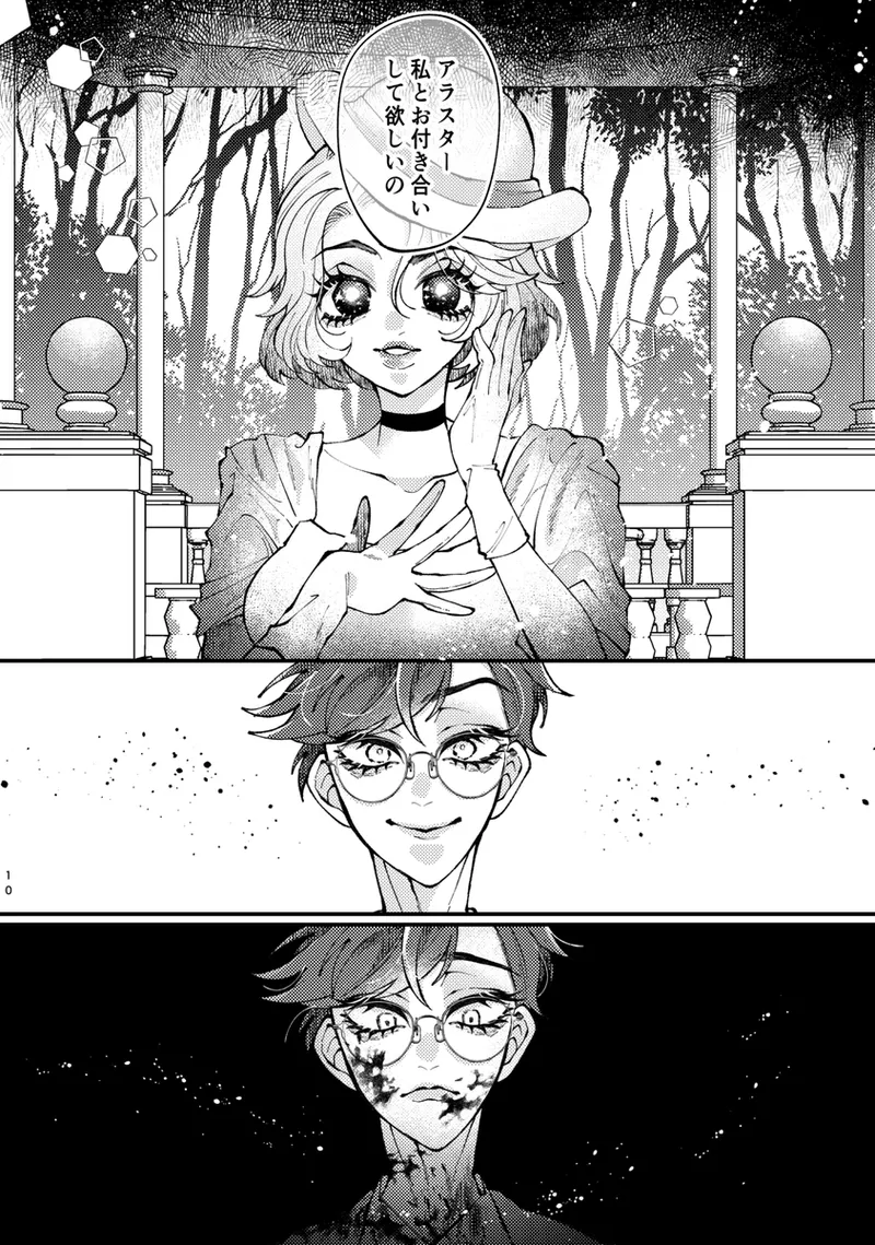 principal princess page 9 full