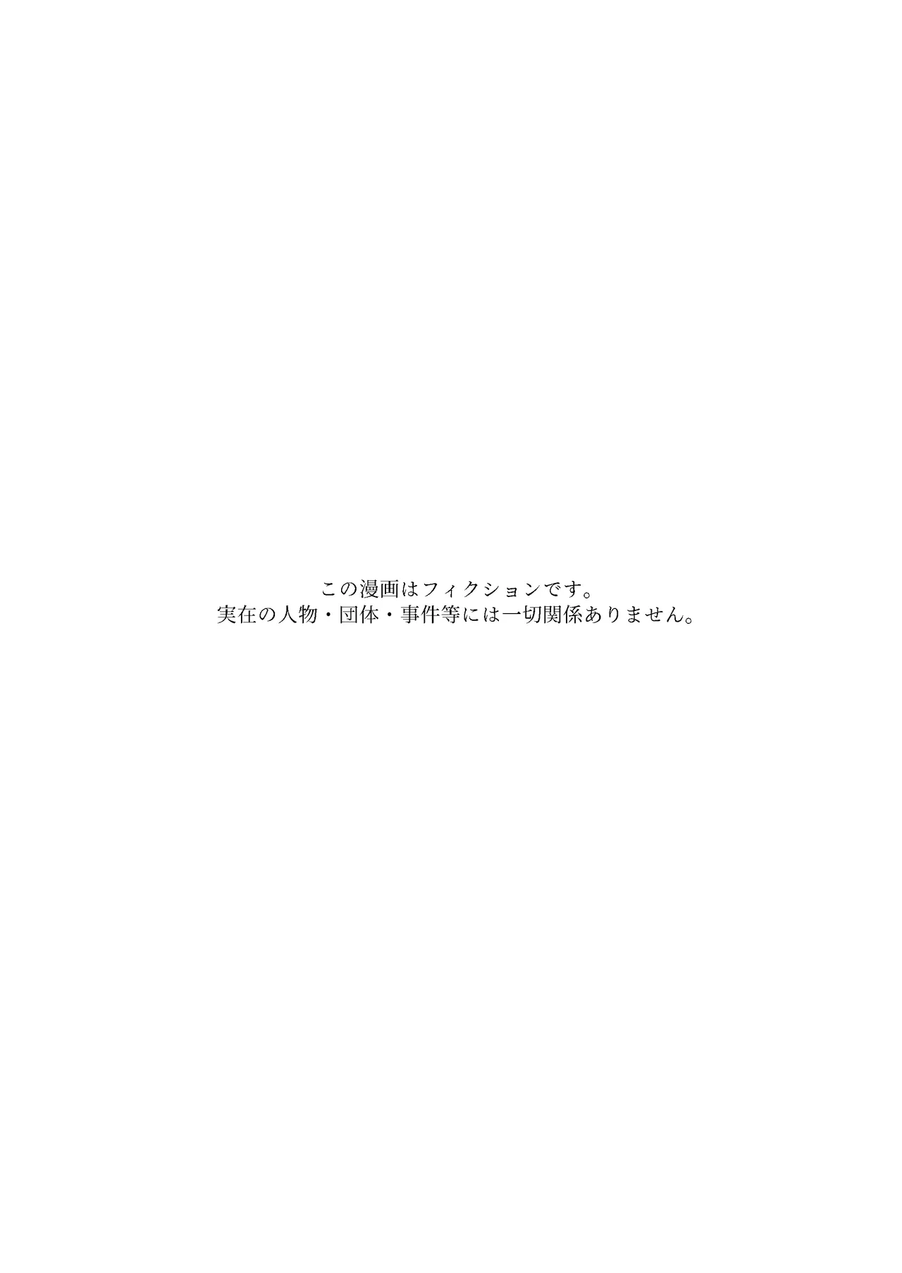 Ore no Atarashii Mama to Imoto ga Mechakucha Motomete Kuru page 2 full