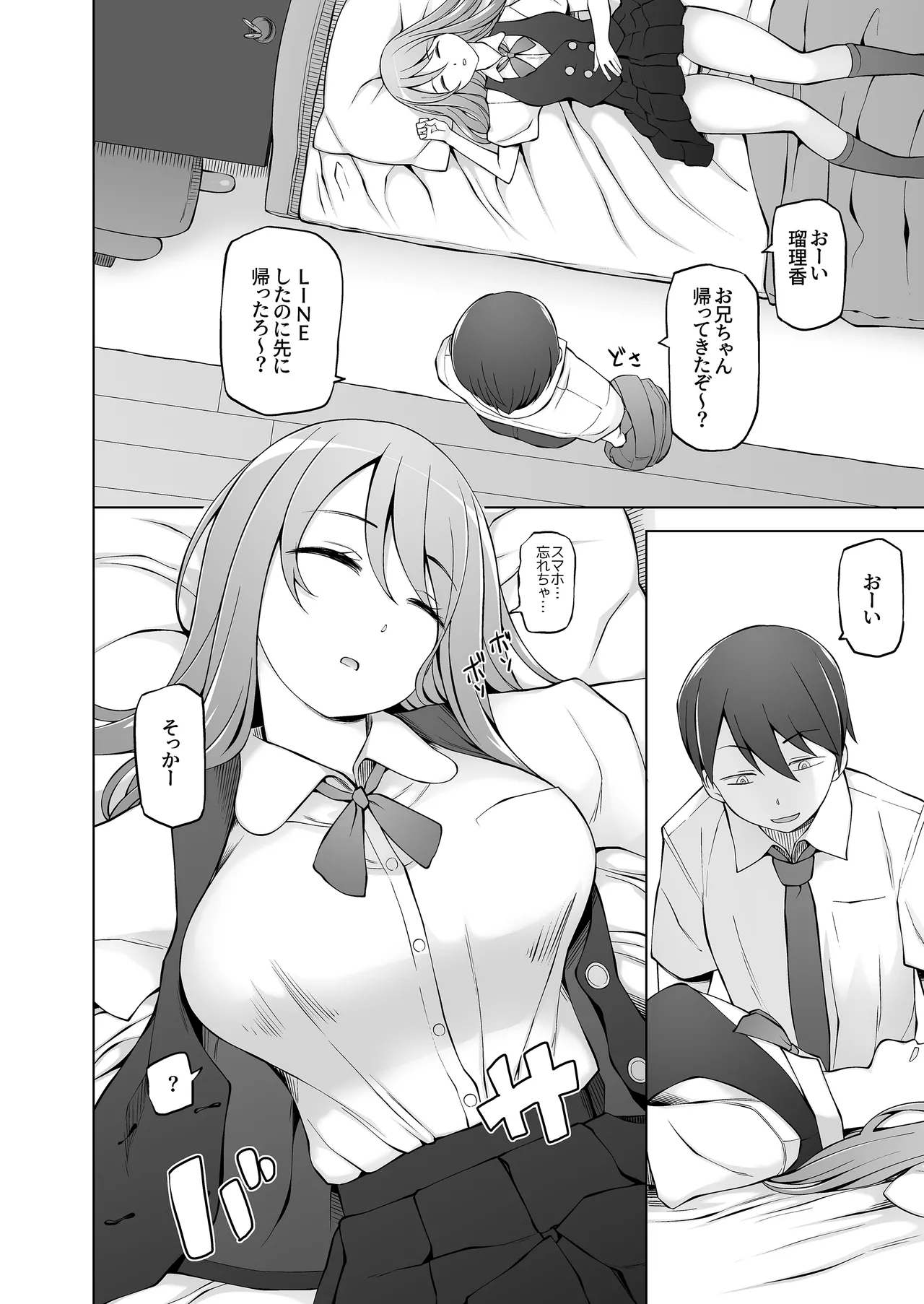 Ore no Atarashii Mama to Imoto ga Mechakucha Motomete Kuru page 8 full