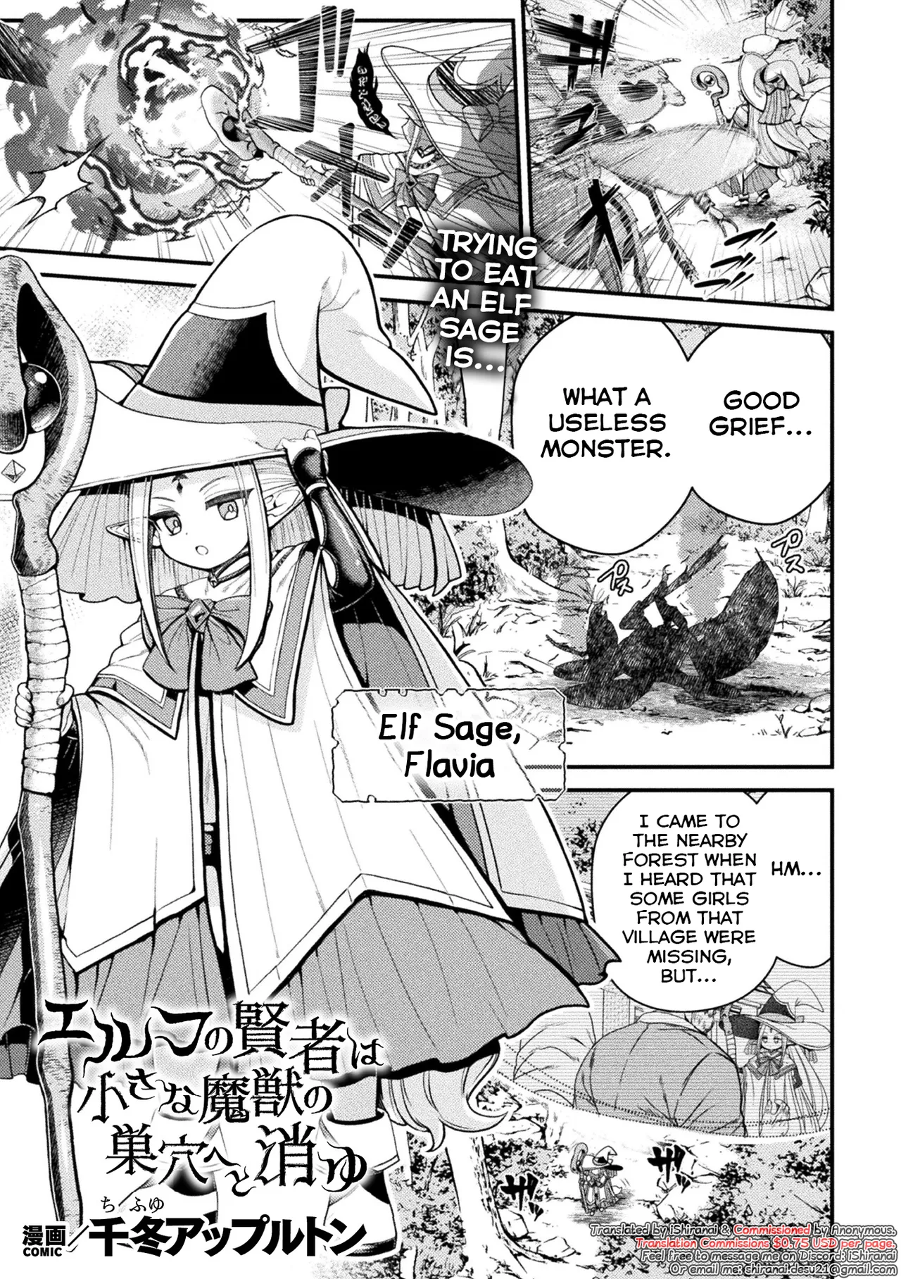 Elf no Kenja wa Chiisana Majuu no Suana e to Kiyu page 1 full
