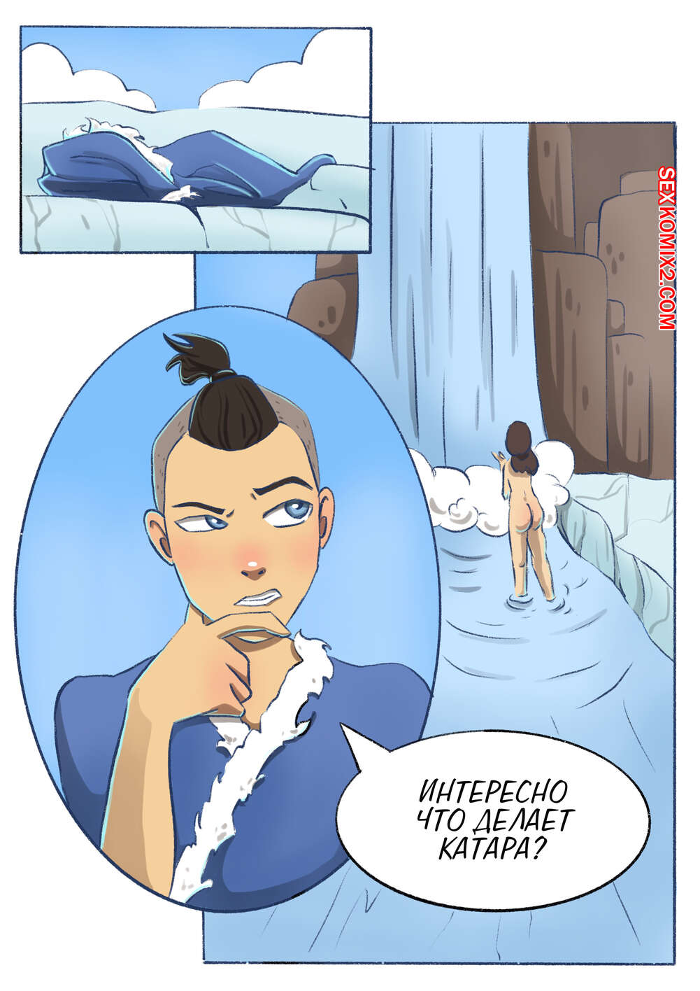 Аватар. Катара и Сокка. AliceDA для sexkomix2.com page 3 full