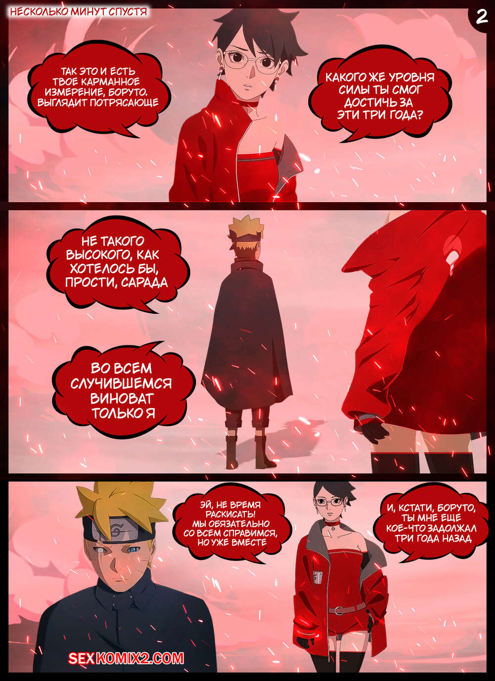 Наруто. Огненная Роза. The Fiery Rose. KristoLin for sexkomix2.com page 3 full