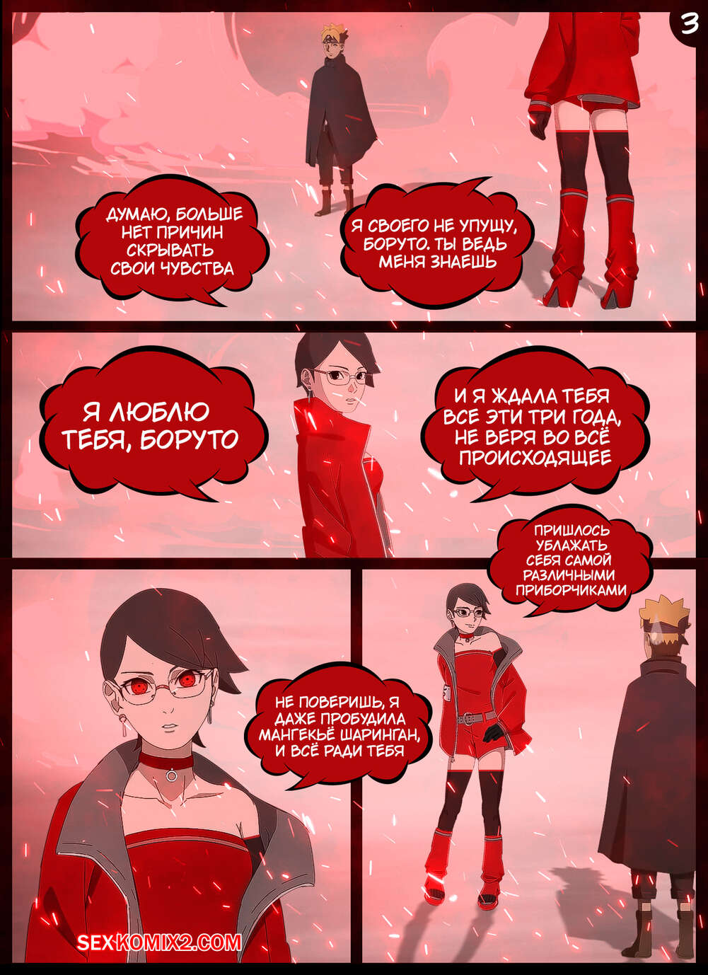 Наруто. Огненная Роза. The Fiery Rose. KristoLin for sexkomix2.com page 4 full