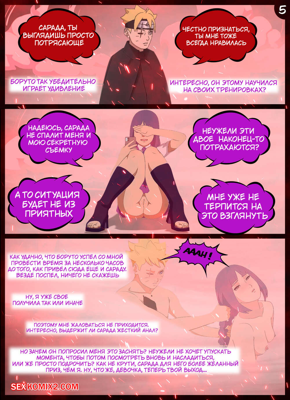 Наруто. Огненная Роза. The Fiery Rose. KristoLin for sexkomix2.com page 6 full