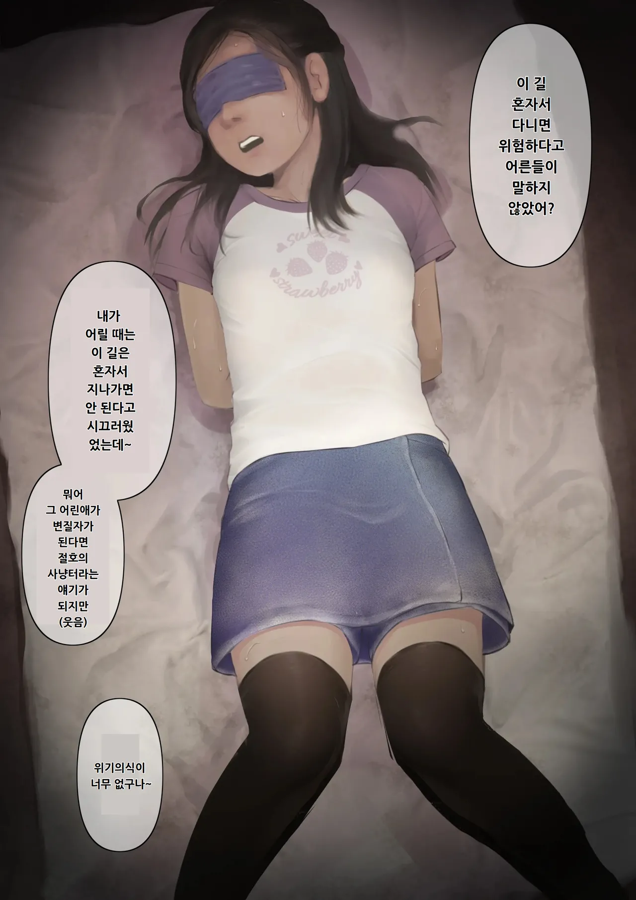 Otona ni Naru Hi 3 | 어른이 되는 날 3 page 10 full