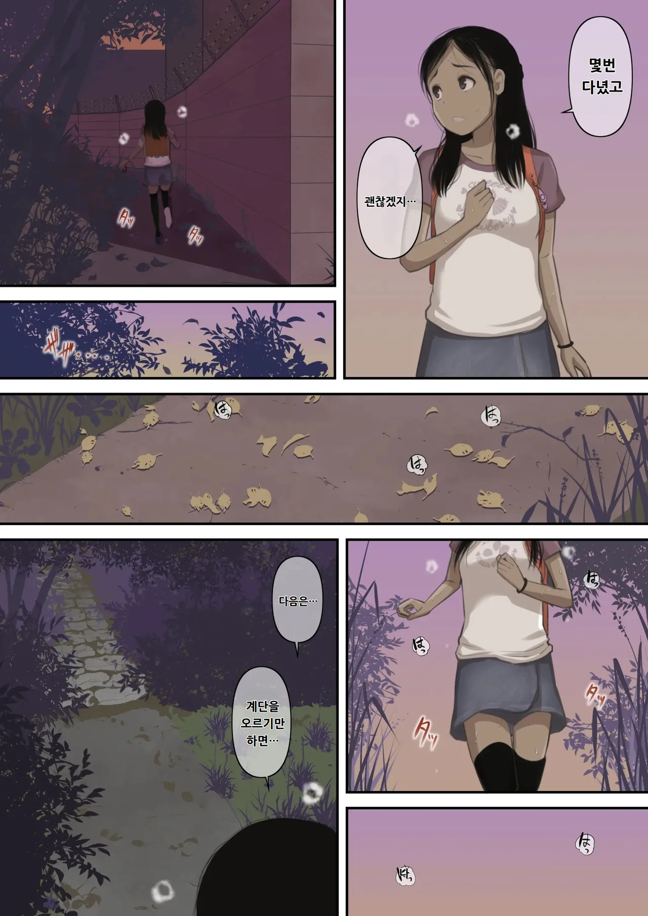 Otona ni Naru Hi 3 | 어른이 되는 날 3 page 6 full