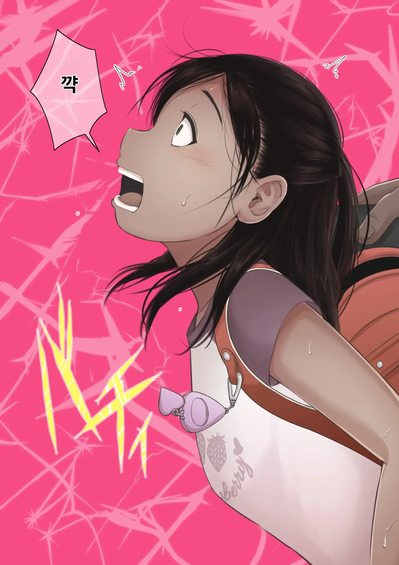 Otona ni Naru Hi 3 | 어른이 되는 날 3 page 7 full