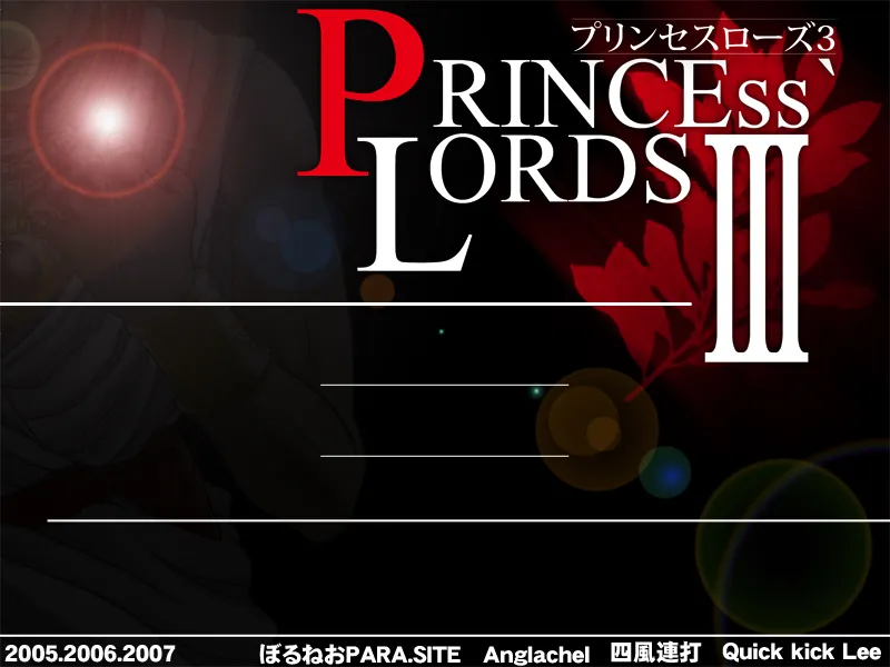 Princess Lords III page 2 full