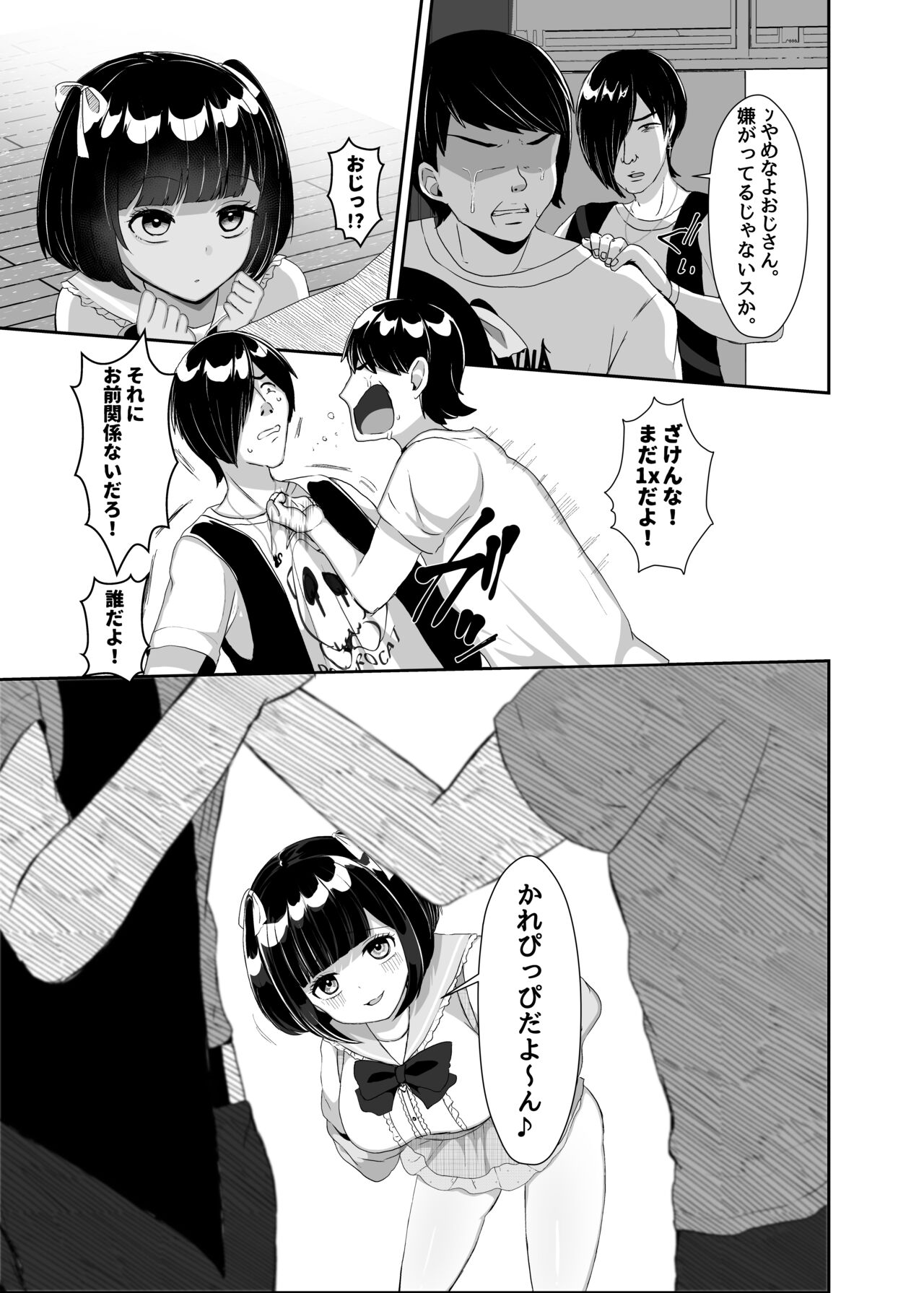 Stalker o Gekitai Suru Tame ni Watashi to Ecchi Shite Kudasai! page 4 full