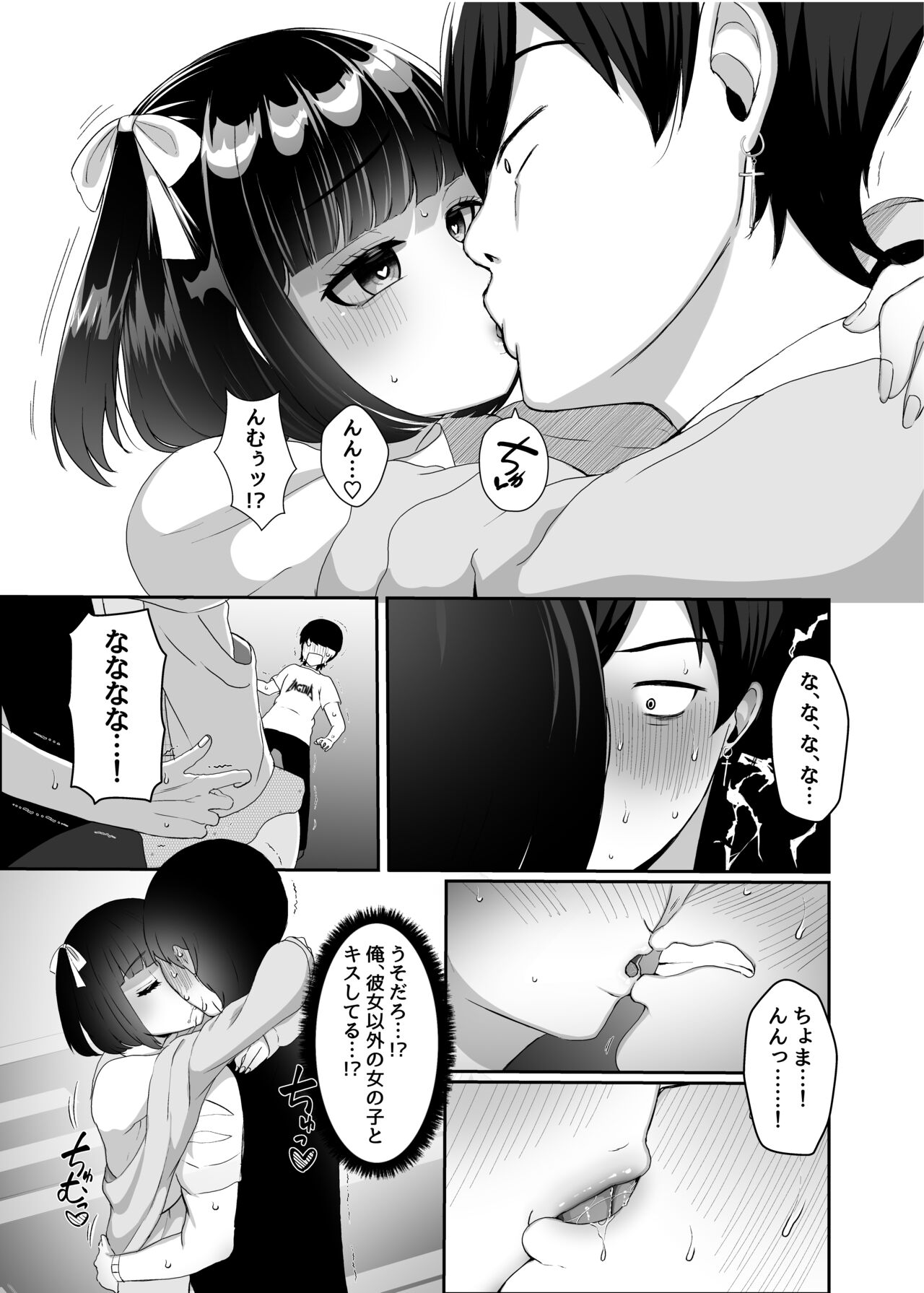 Stalker o Gekitai Suru Tame ni Watashi to Ecchi Shite Kudasai! page 8 full
