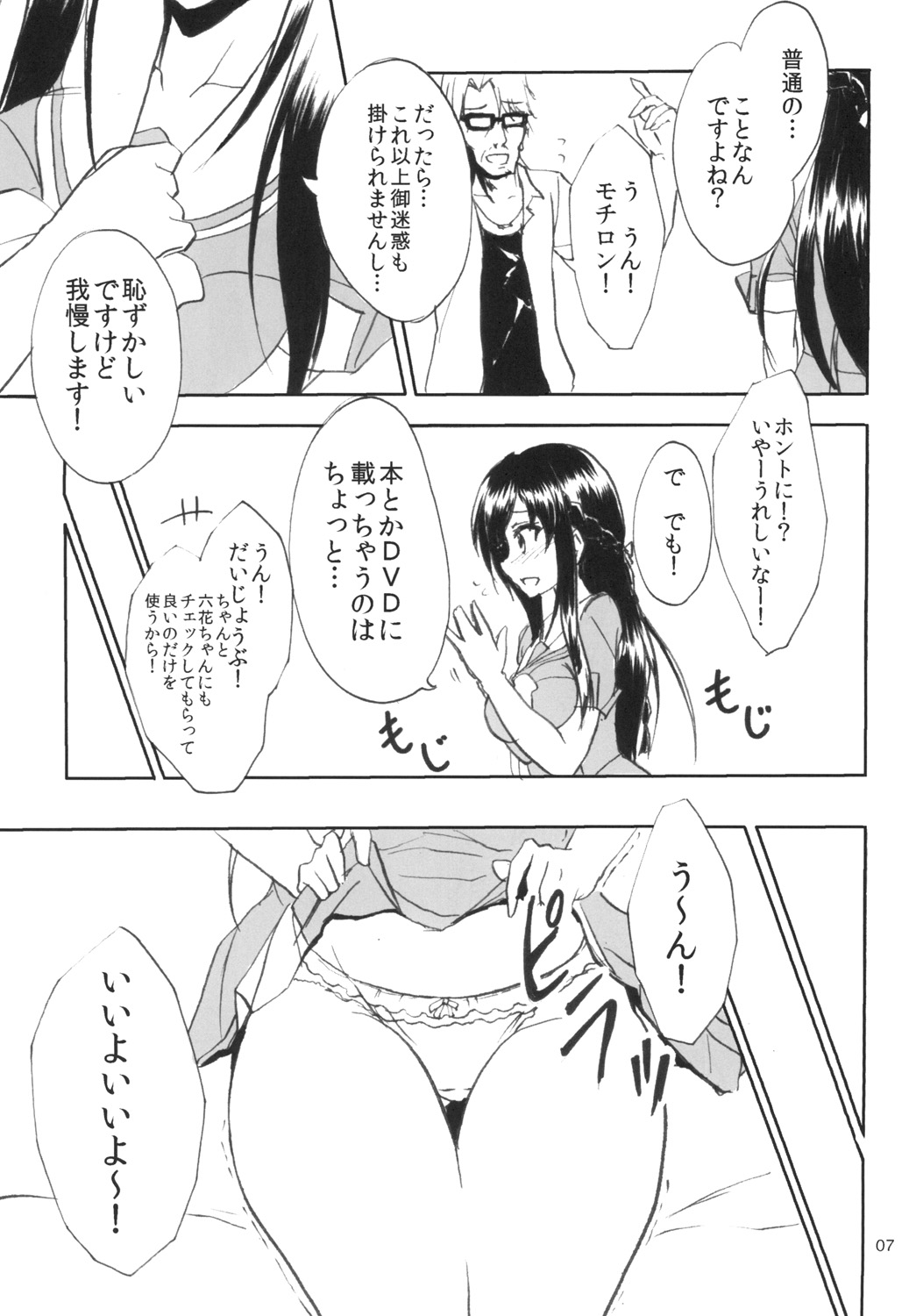 Rikka Tricker page 7 full