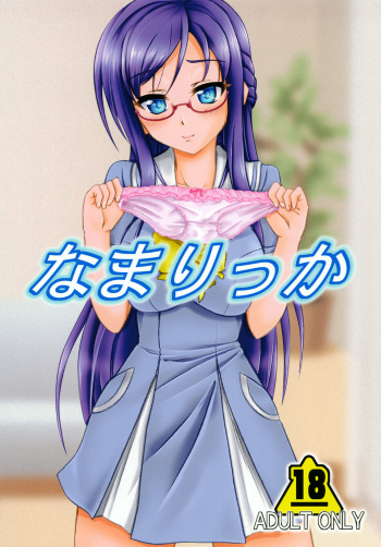 Rikka Tricker cover