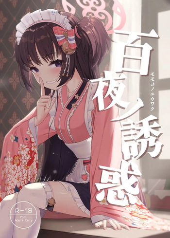 Temptation of One Hundred Nights cover