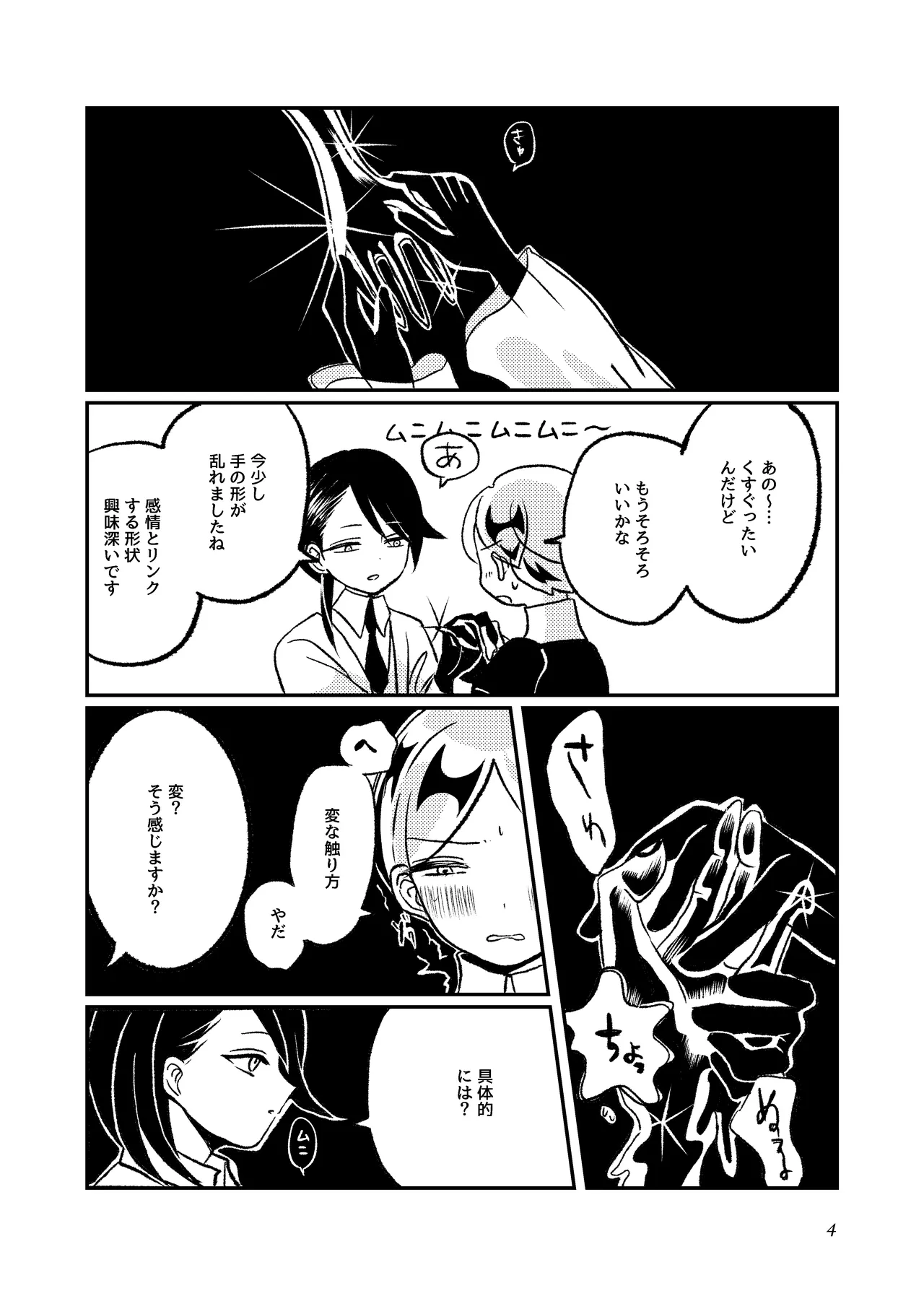 Alloy ※ R 18 page 3 full