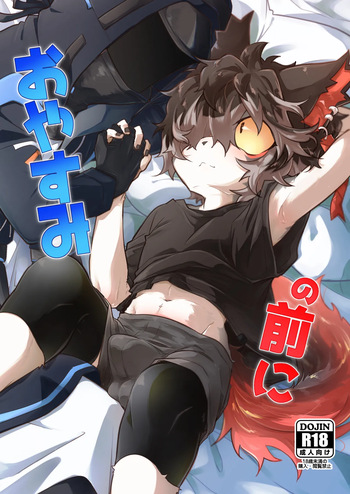 Oyasumi no Mae ni cover