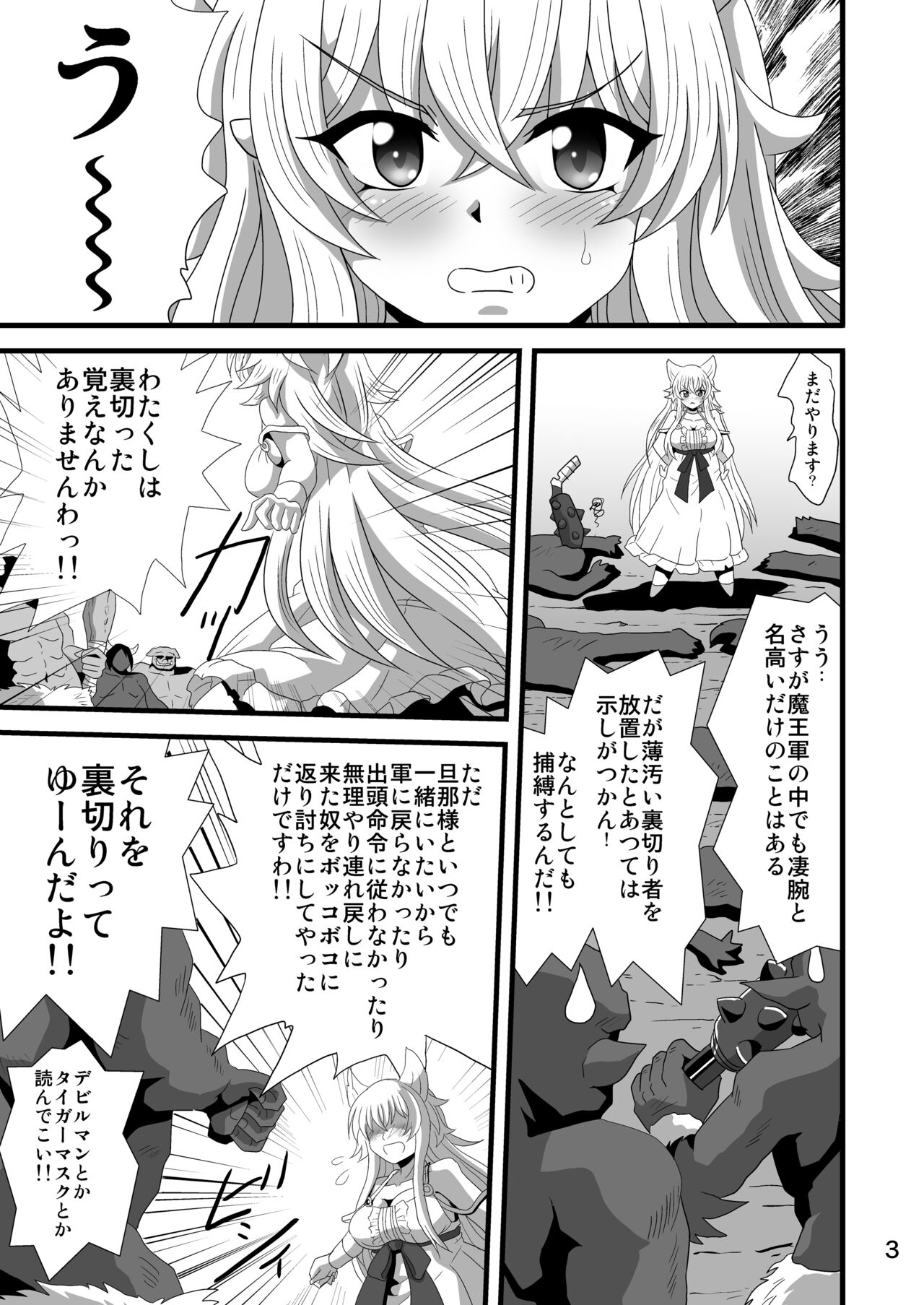 Dare ni Demo Yarashiku Shinaide page 3 full