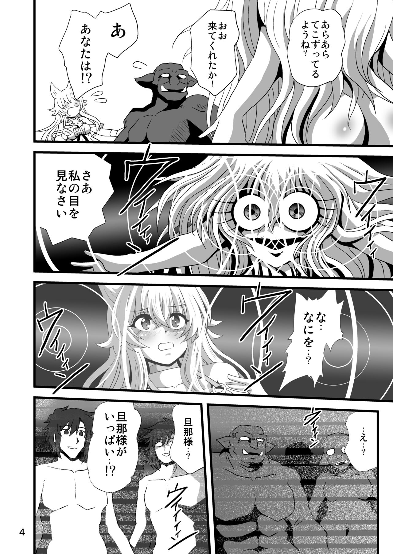 Dare ni Demo Yarashiku Shinaide page 4 full