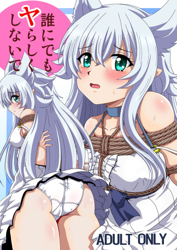 Dare ni Demo Yarashiku Shinaide cover