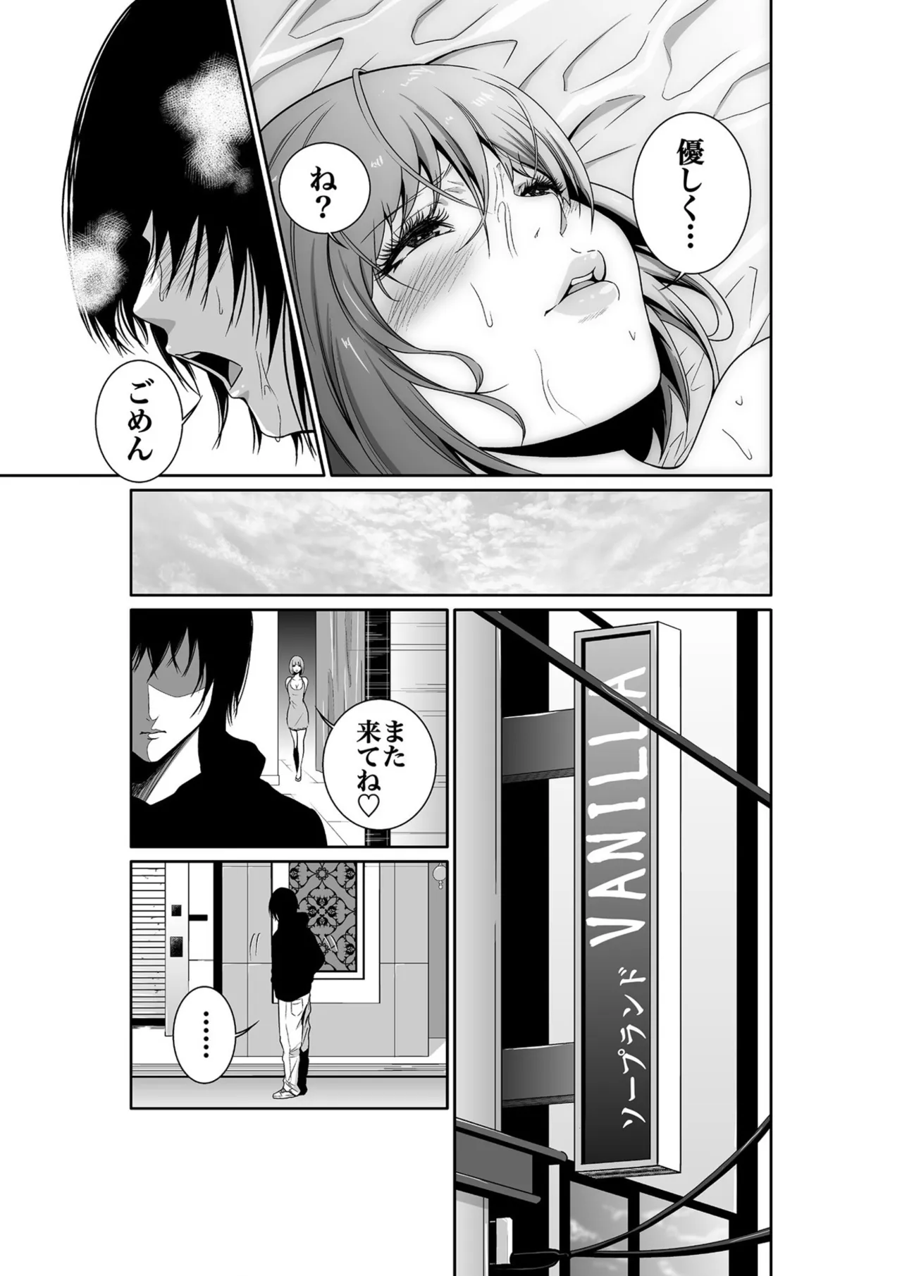 Akuji no Daishou ~Himitsu o Nigirareta Onna-tachi~ 1-20 page 5 full