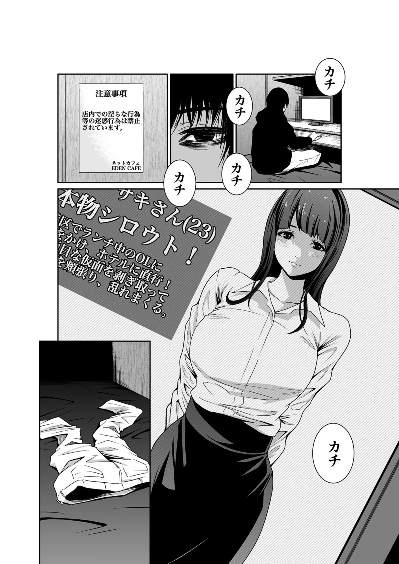 Akuji no Daishou ~Himitsu o Nigirareta Onna-tachi~ 1-20 page 8 full